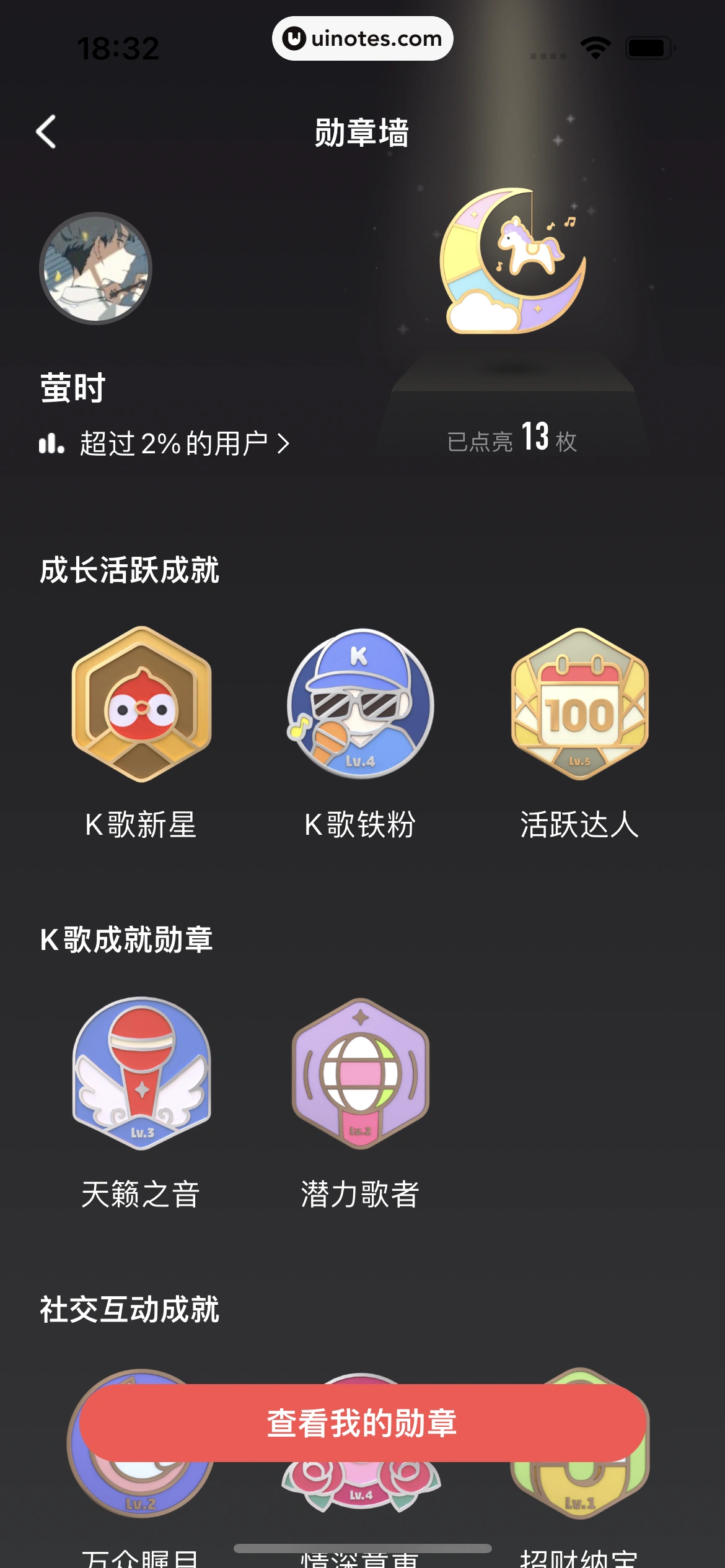 全民K歌 App 截图 276 - UI Notes
