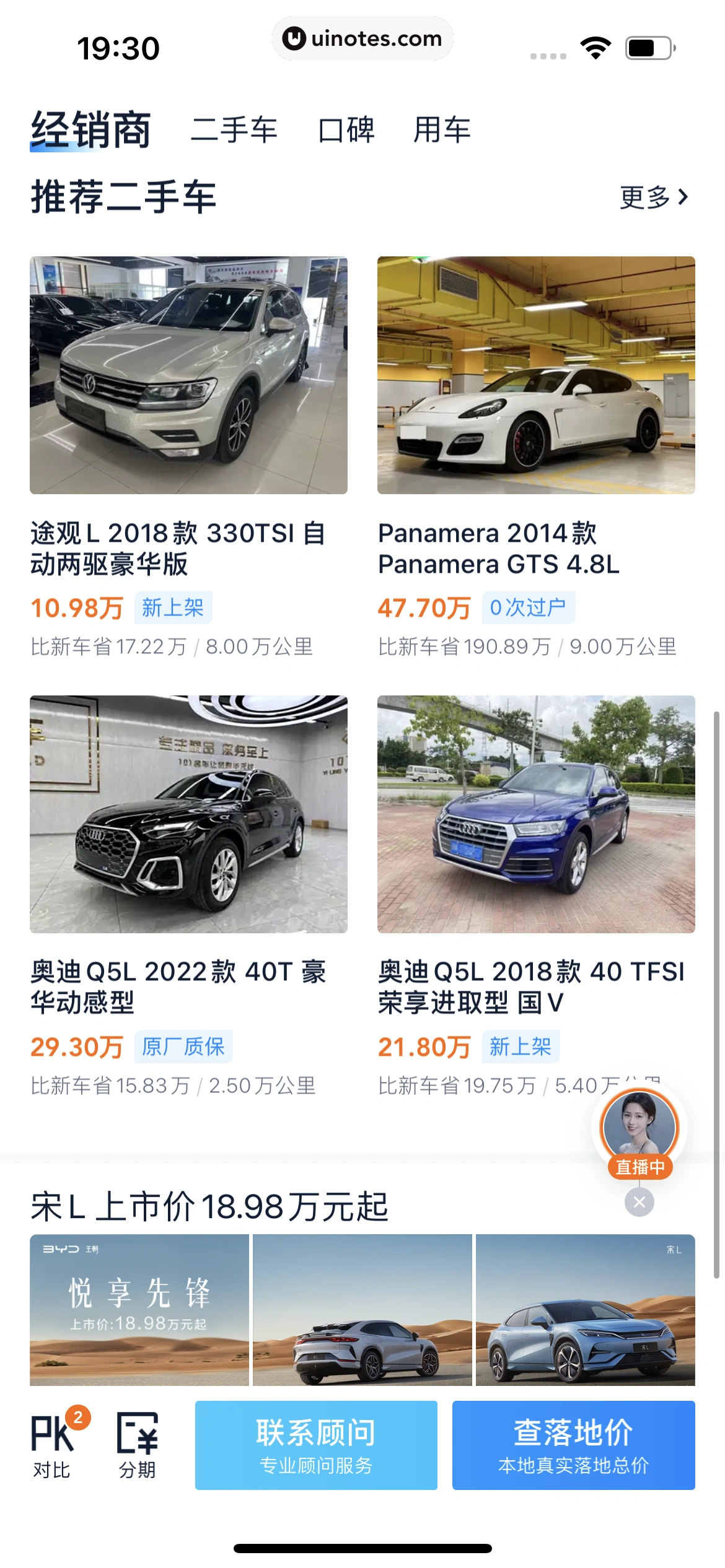 汽车之家 App 截图 0621 - UI Notes