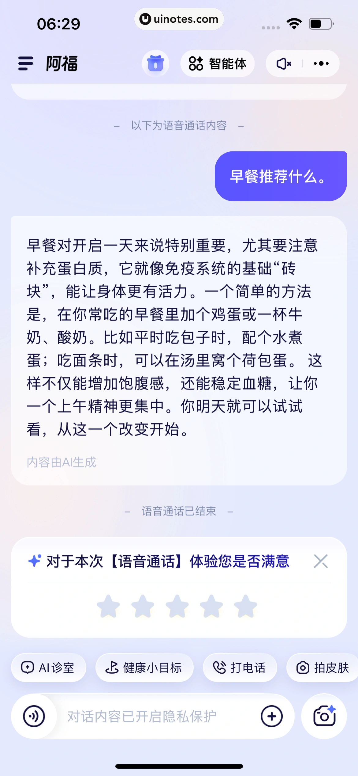 蚂蚁阿福 App 截图 159 - UI Notes
