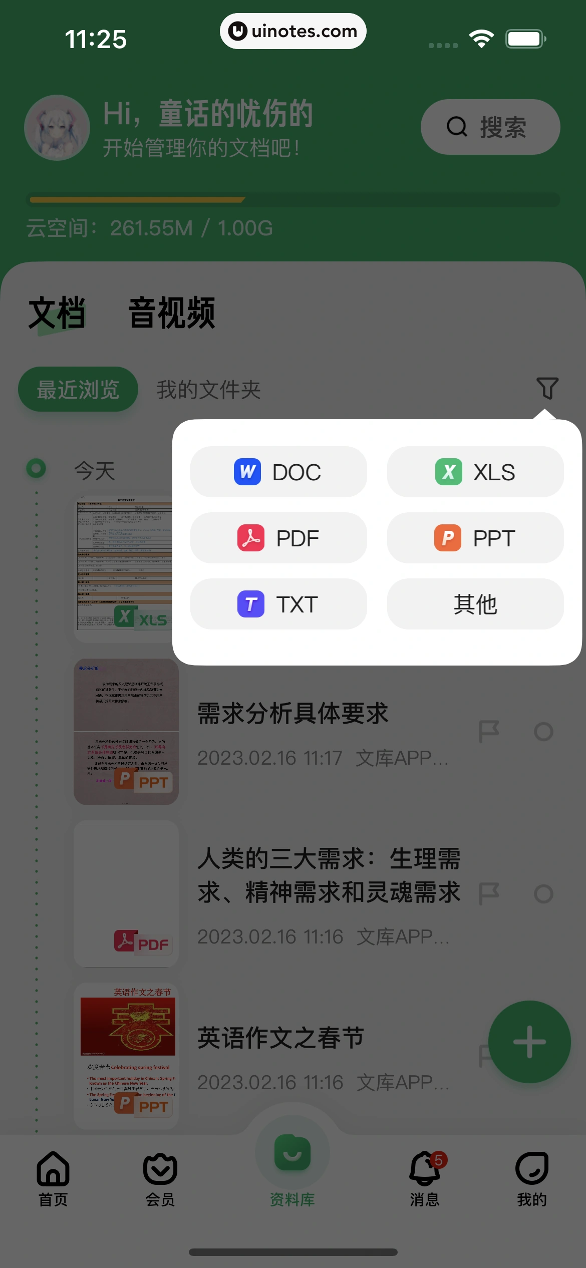 百度文库 App 截图 125 - UI Notes
