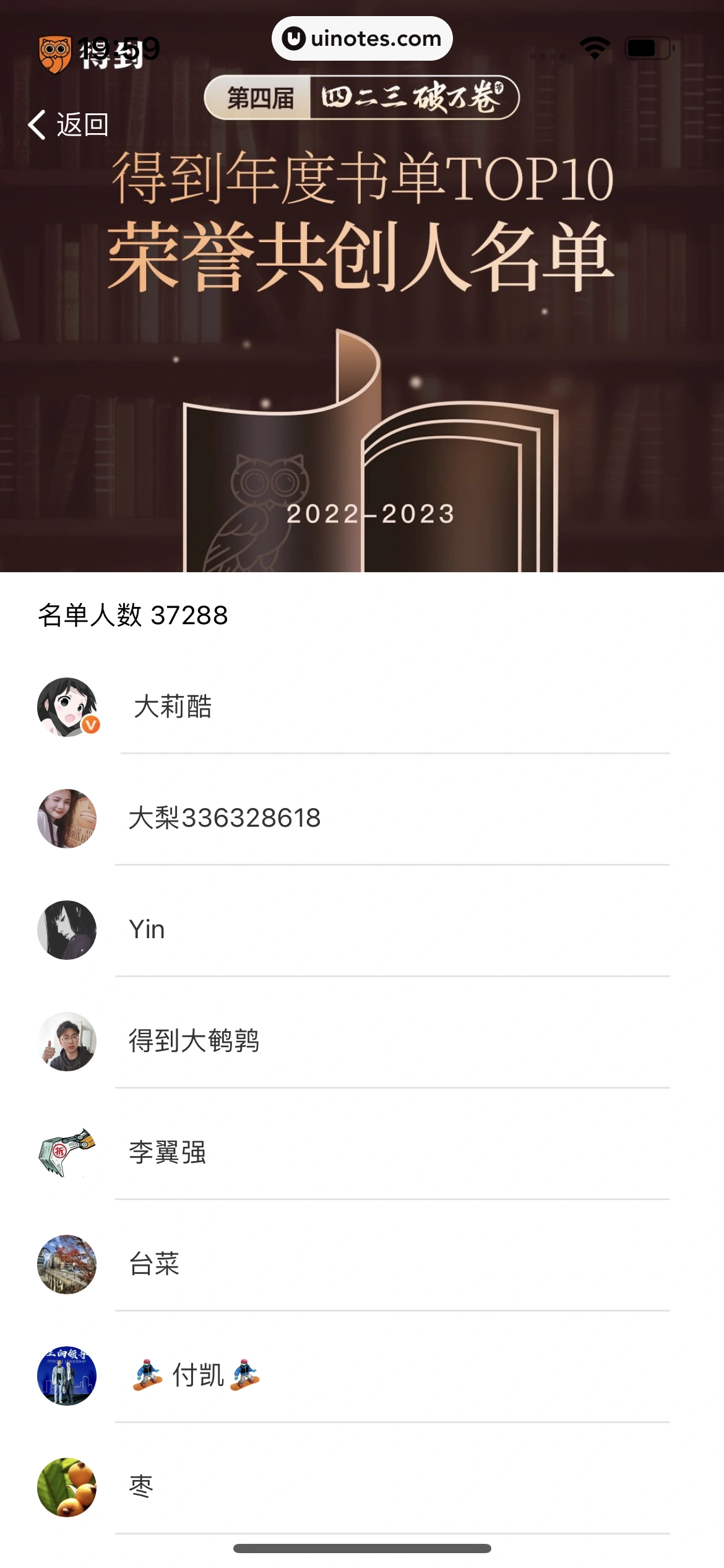 得到 App 截图 372 - UI Notes