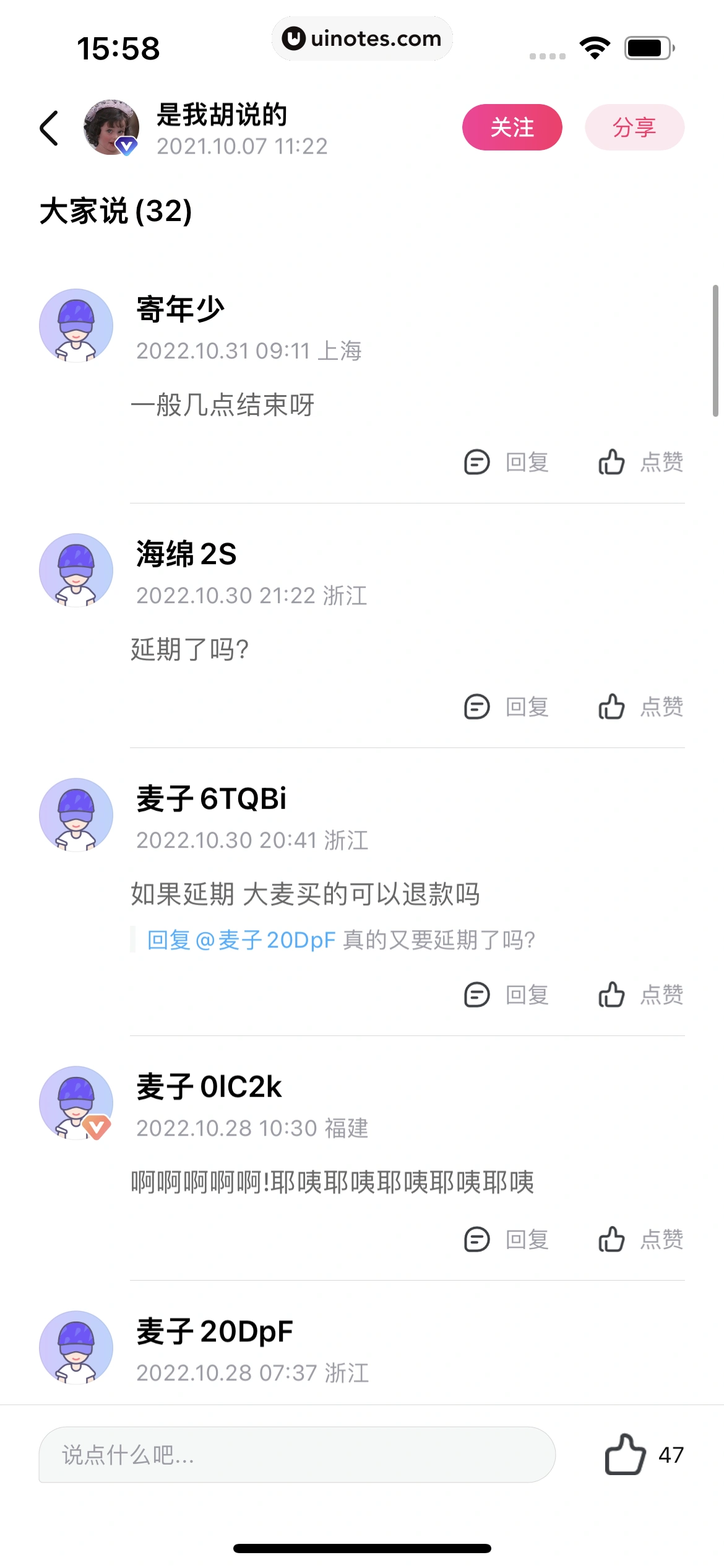 大麦 App 截图 030 - UI Notes