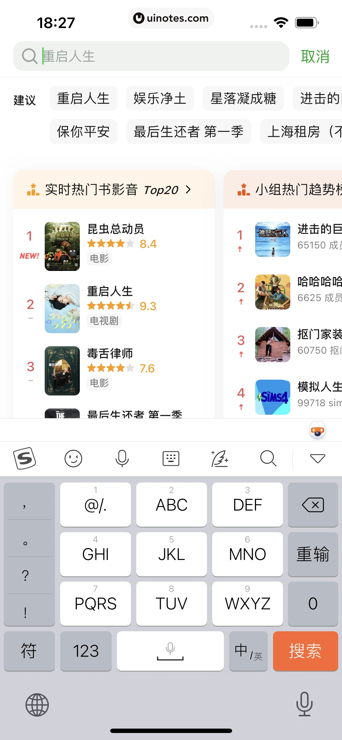 豆瓣 App 截图 136 - UI Notes
