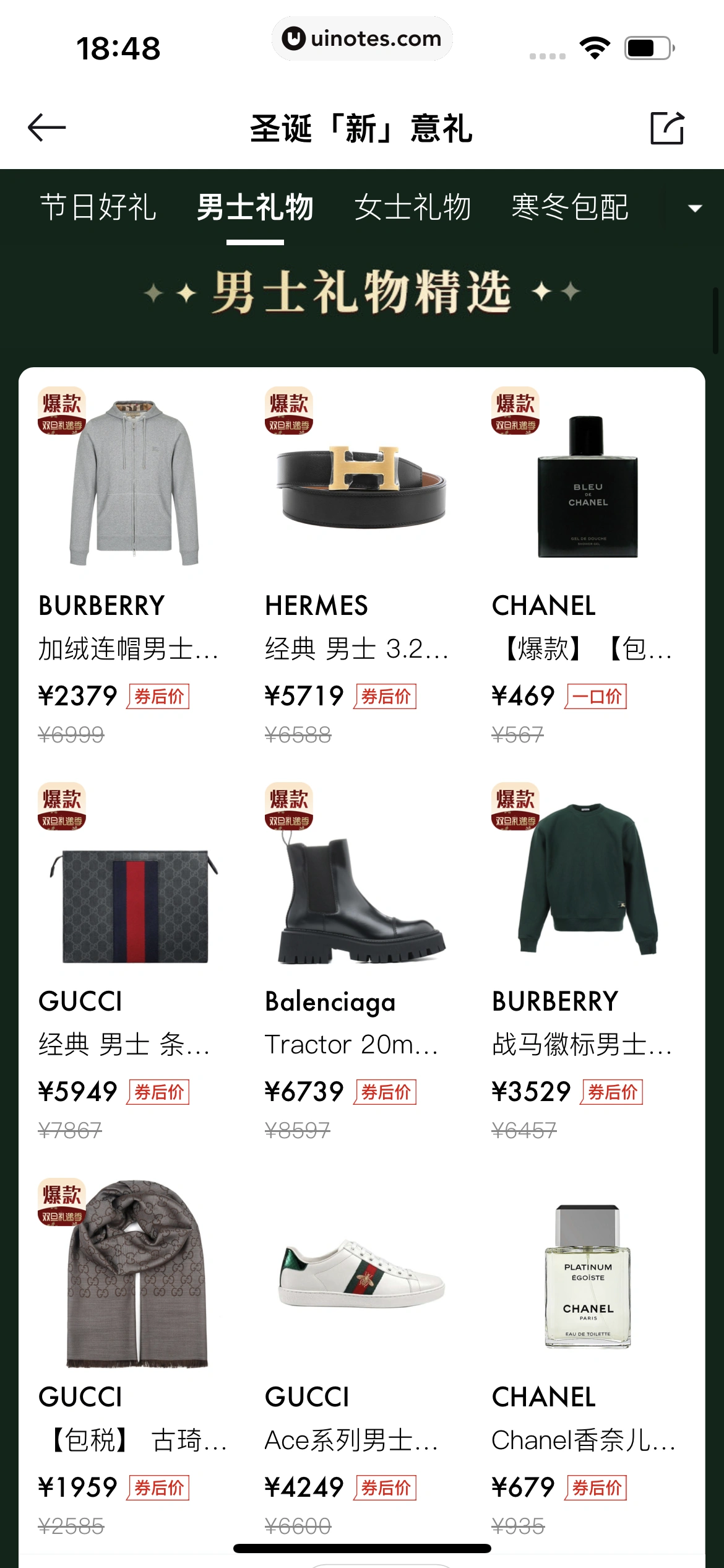 寺库奢侈品 App 截图 103 - UI Notes