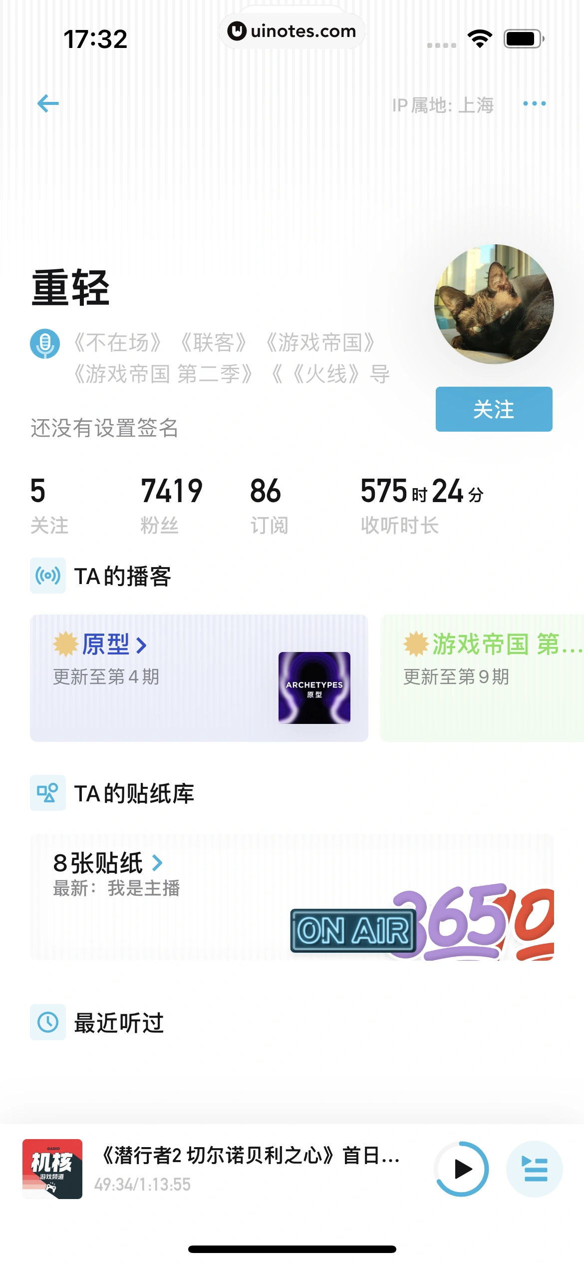 小宇宙 App 截图 125 - UI Notes