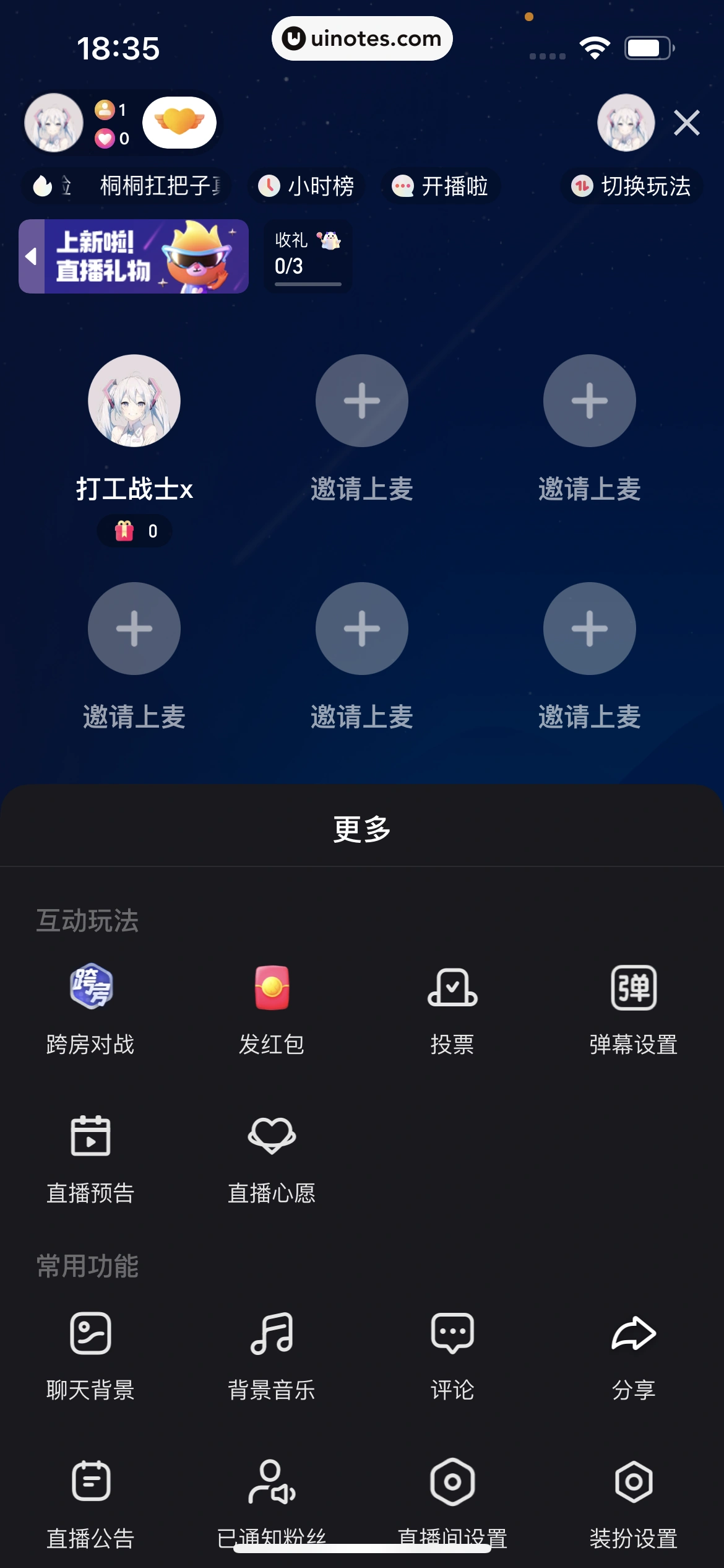 快手 App 截图 352 - UI Notes