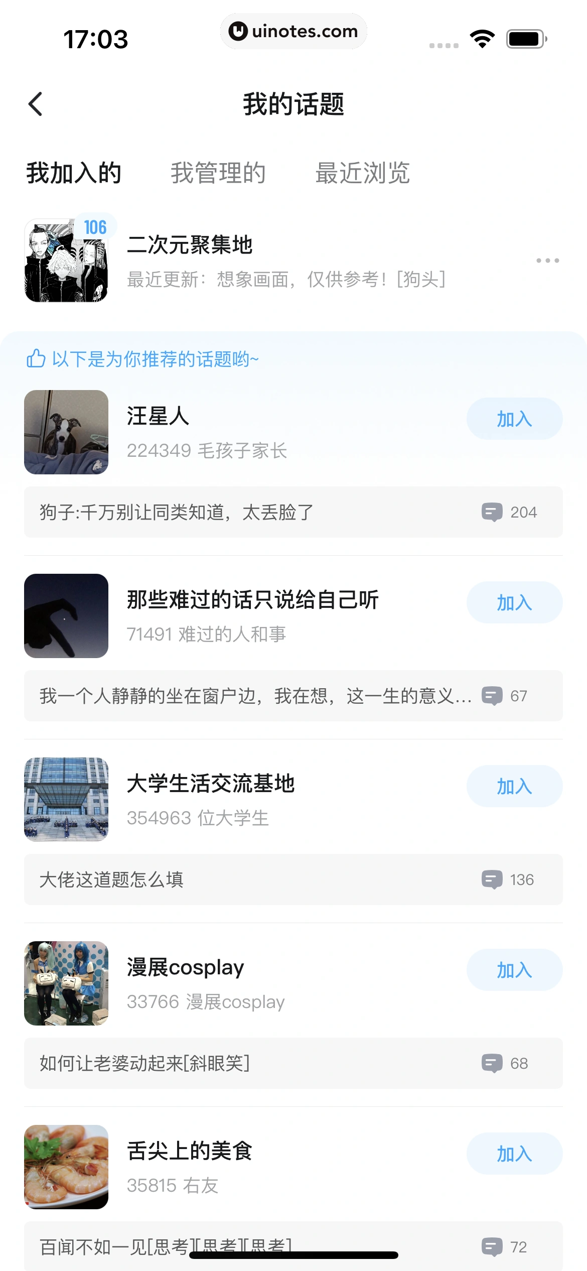最右 App 截图 126 - UI Notes