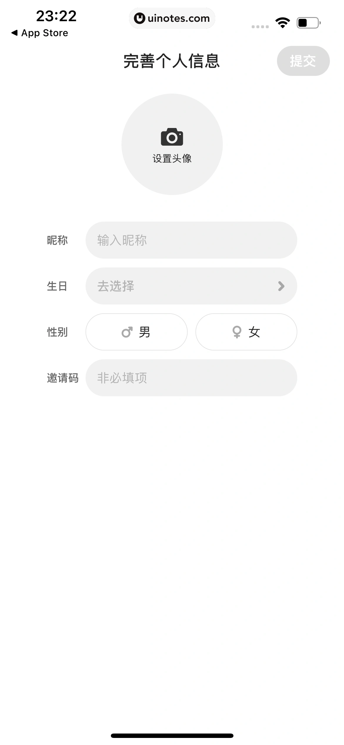 心遇 App 截图 016 - UI Notes