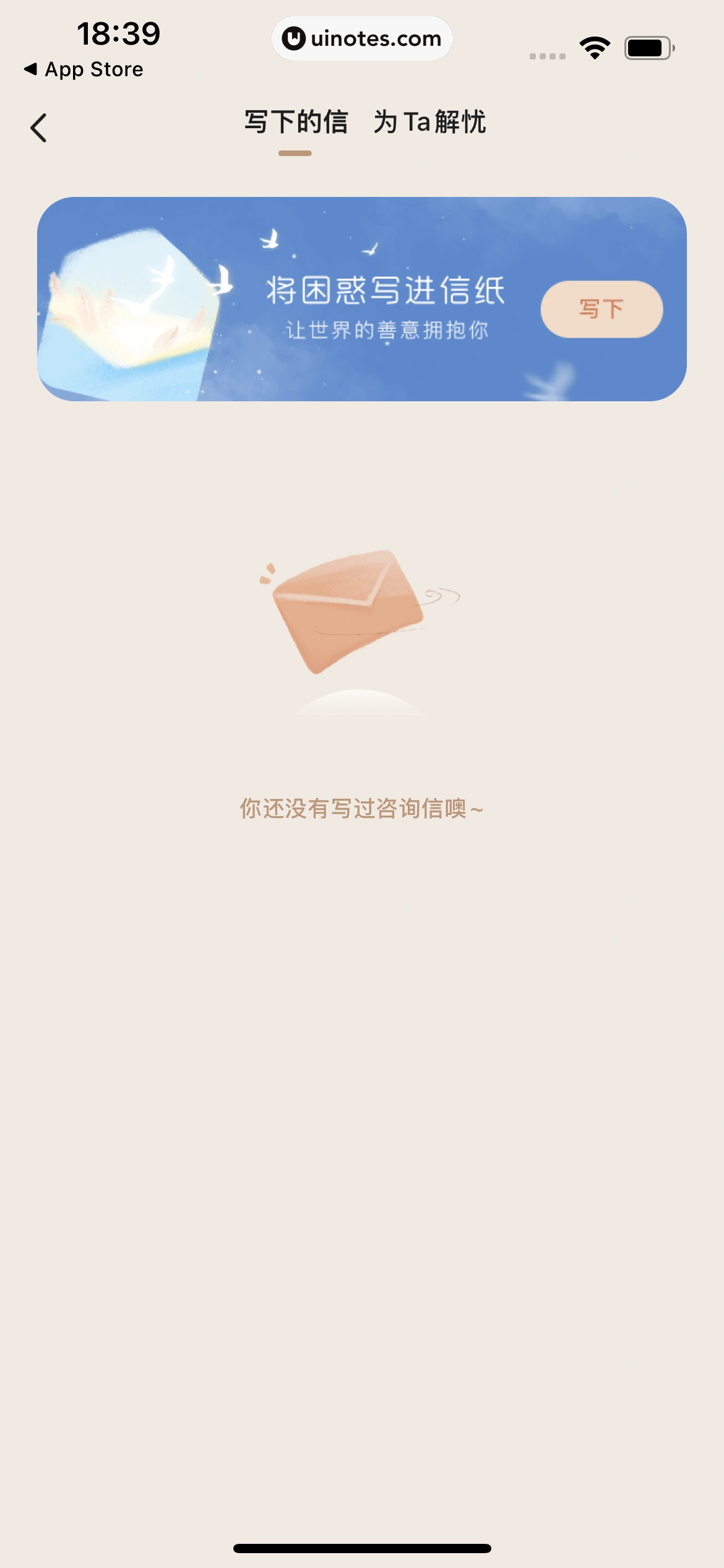 岁岁 App 截图 084 - UI Notes