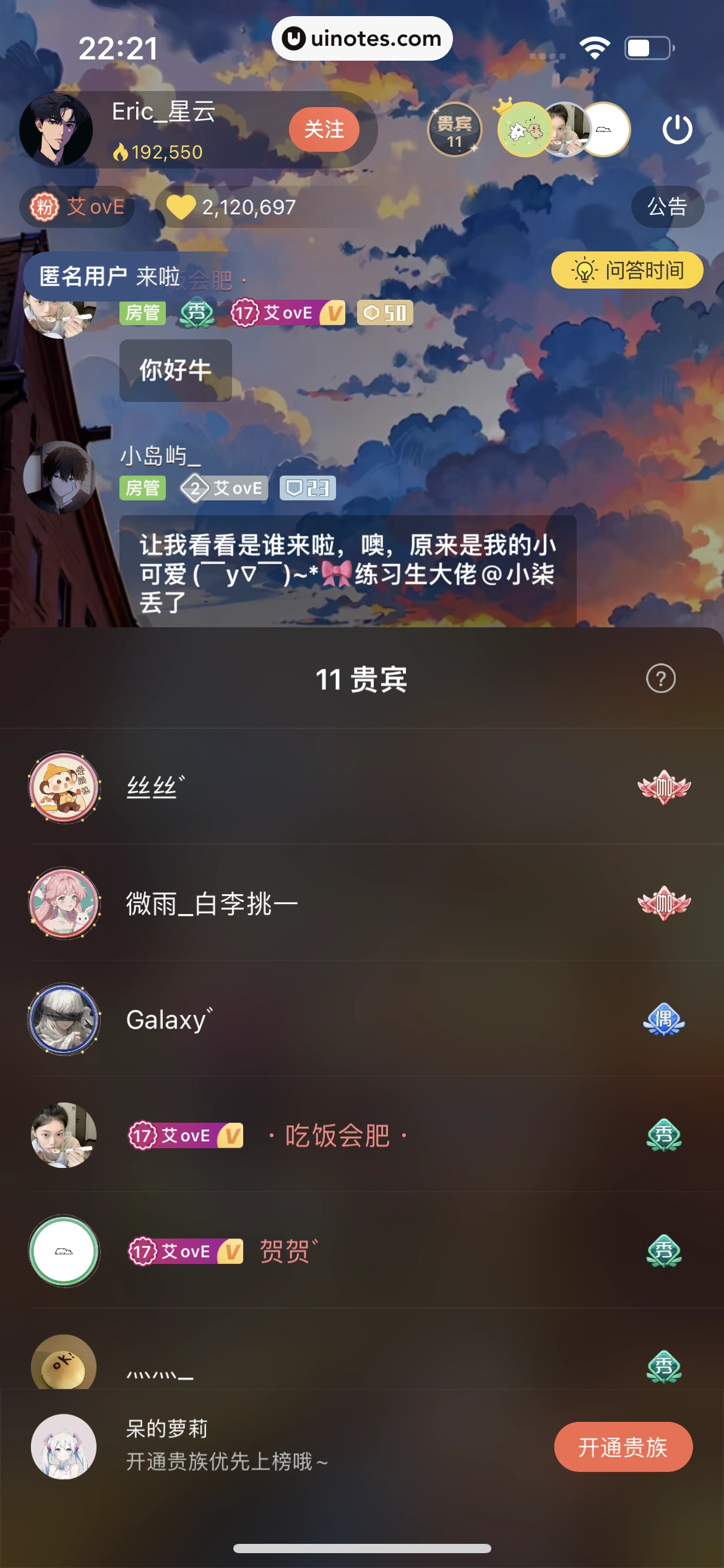 猫耳FM App 截图 247 - UI Notes