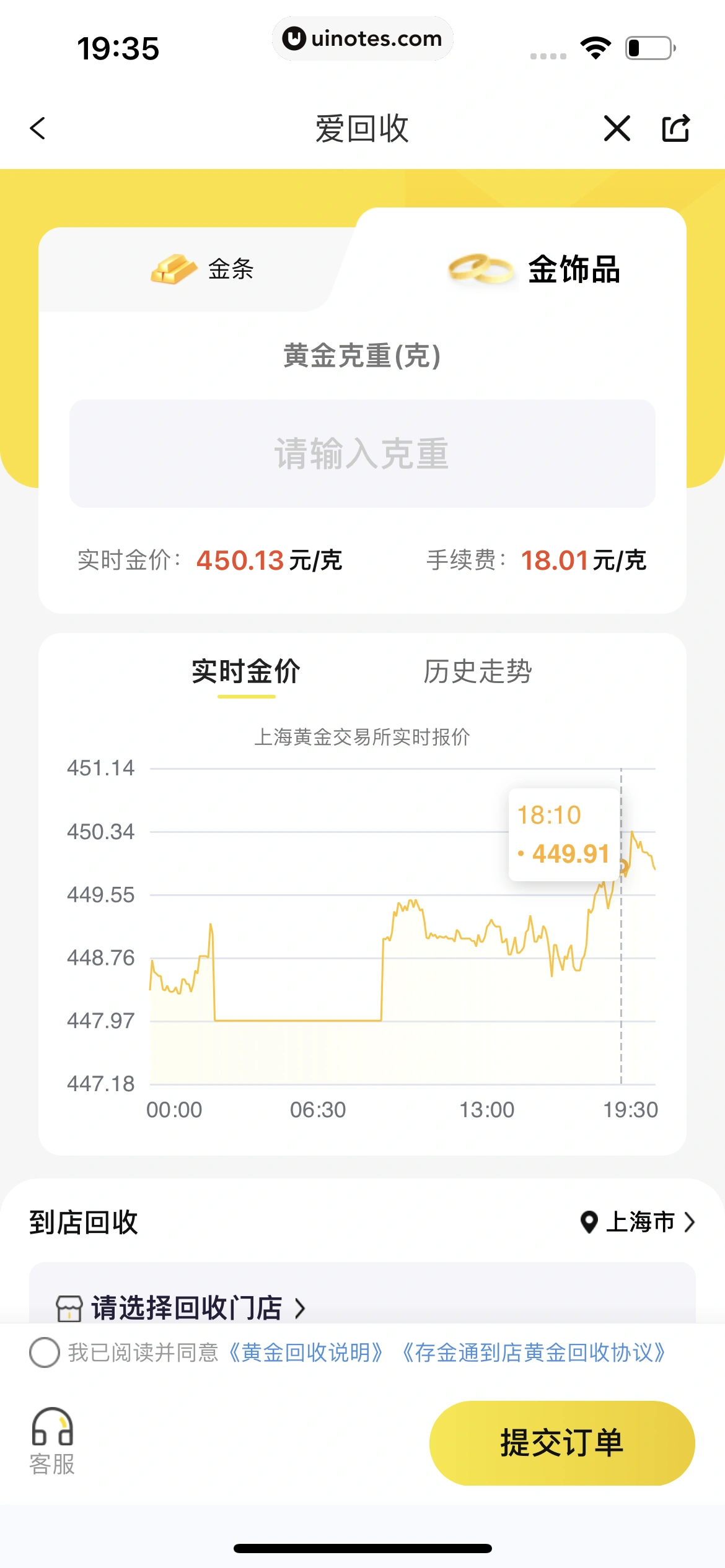爱回收 App 截图 201 - UI Notes