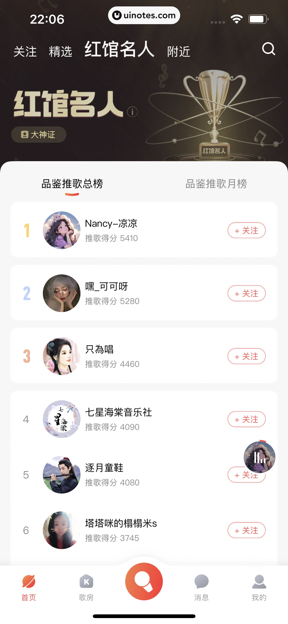 酷狗唱唱 App 截图 092 - UI Notes