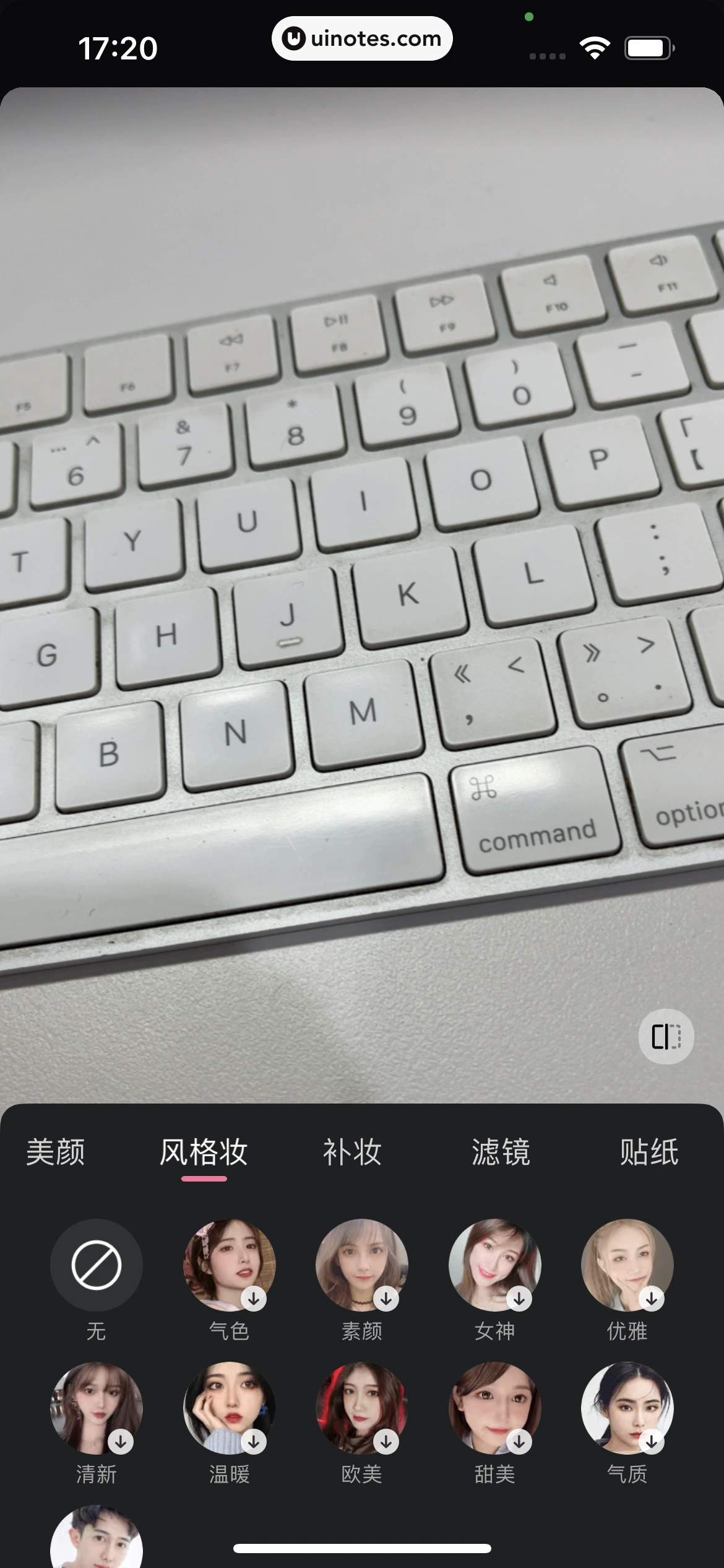 哔哩哔哩 App 截图 0398 - UI Notes