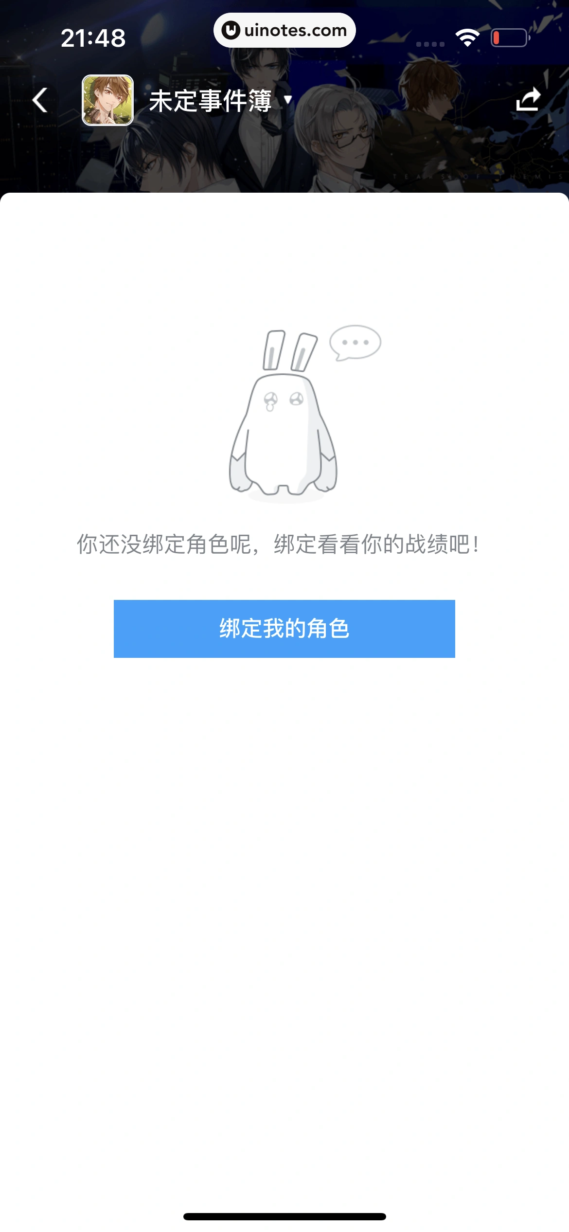 米游社 App 截图 609 - UI Notes