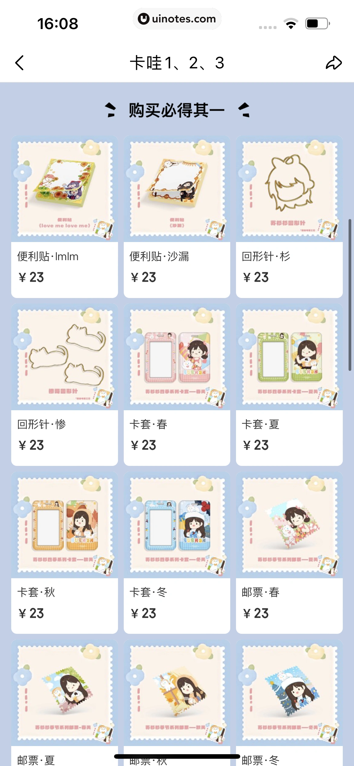 微店 App 截图 578 - UI Notes