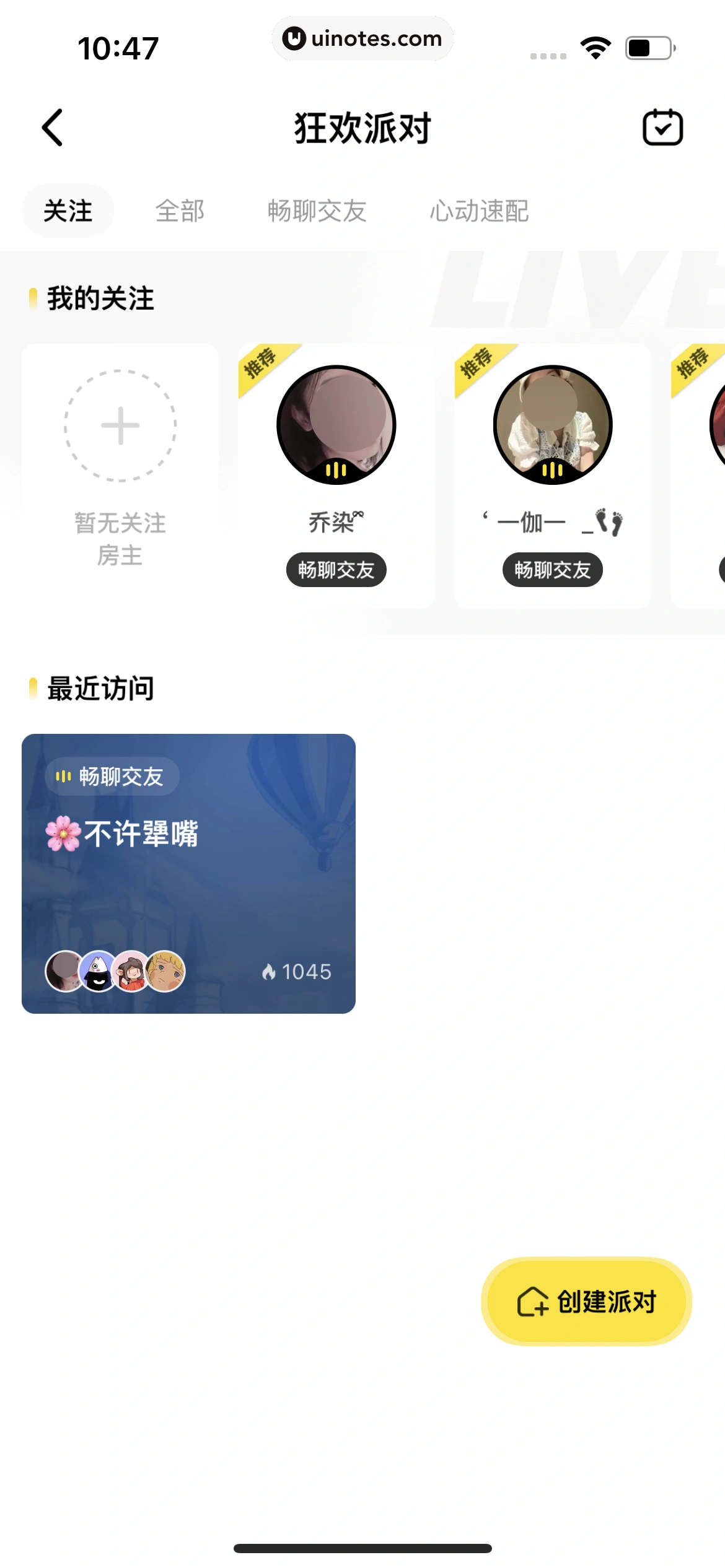 积目 App 截图 119 - UI Notes