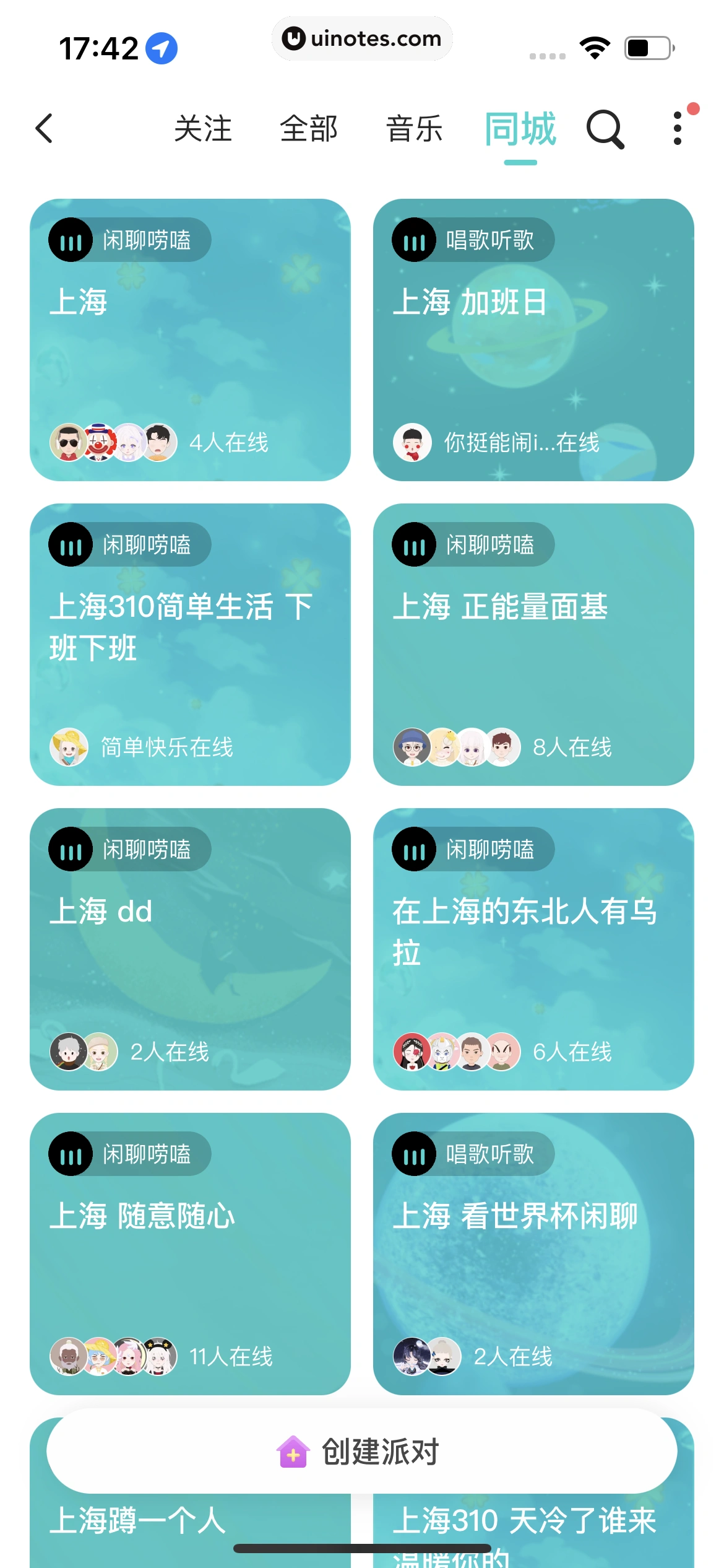Soul App 截图 087 - UI Notes
