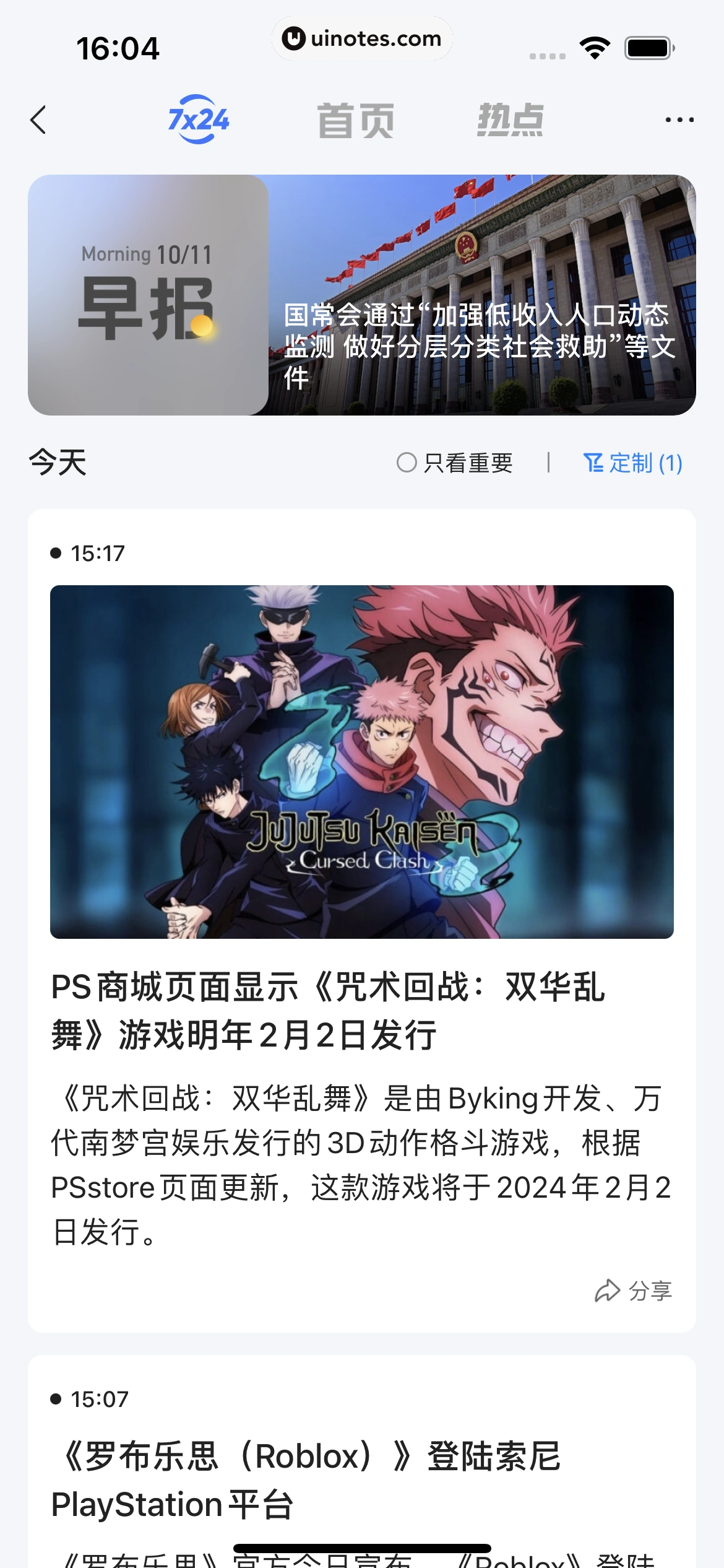 QQ App 截图 0038 - UI Notes