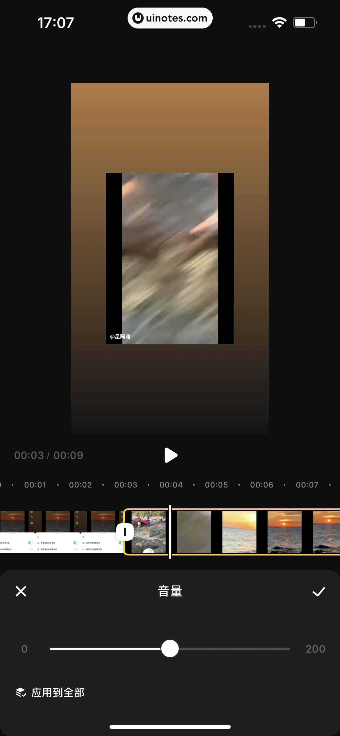 抖音 App 截图 048 - UI Notes
