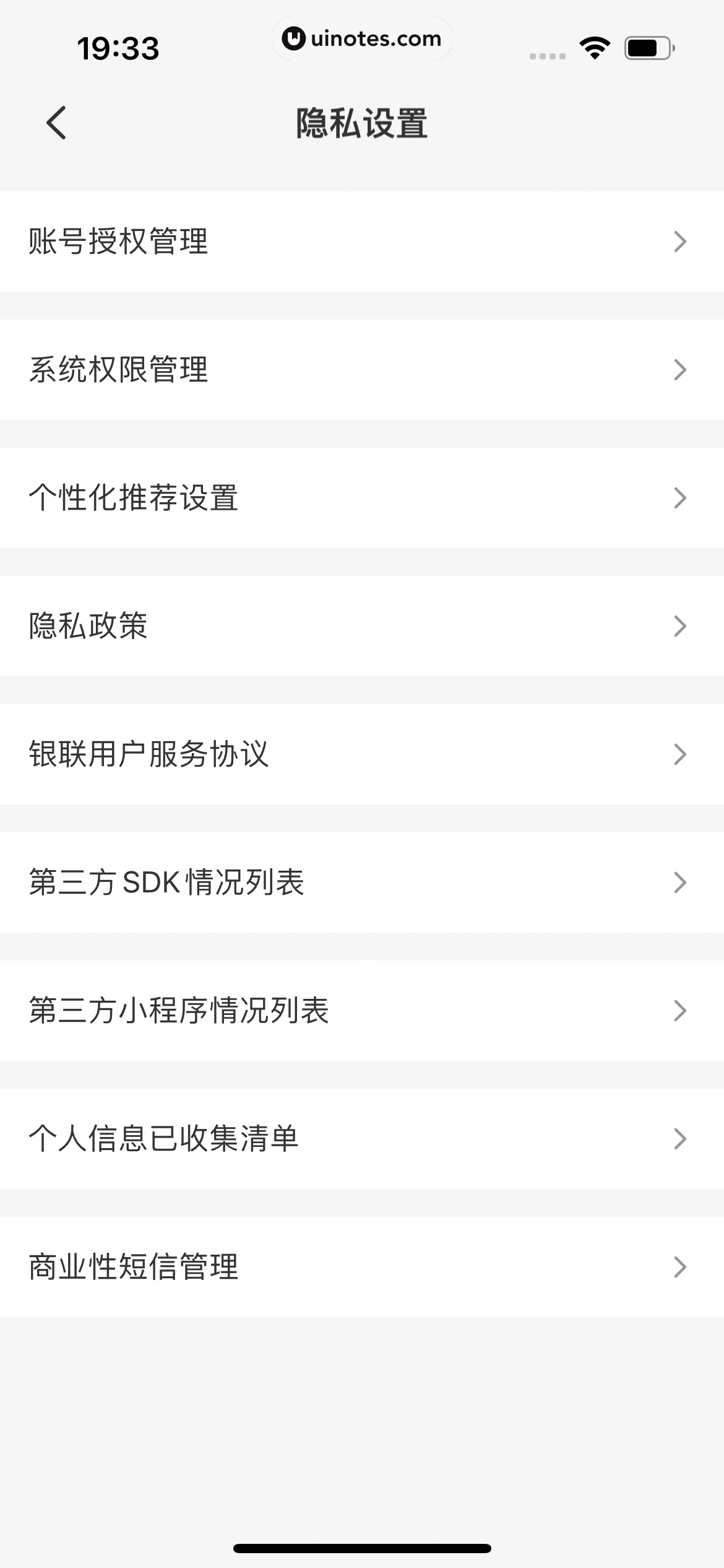 云闪付 App 截图 593 - UI Notes