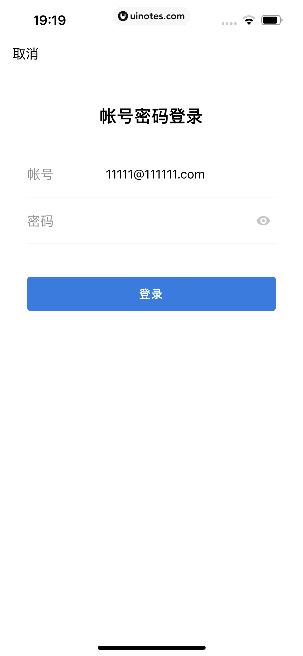QQ邮箱 App 截图 022 - UI Notes