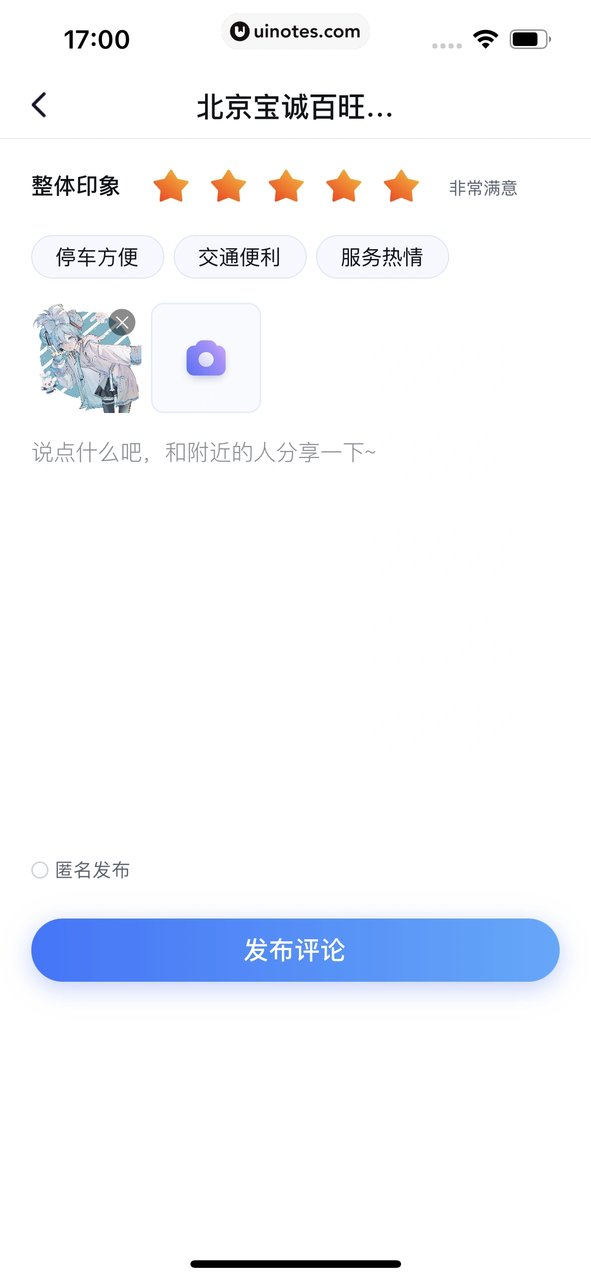百度地图 App 截图 234 - UI Notes