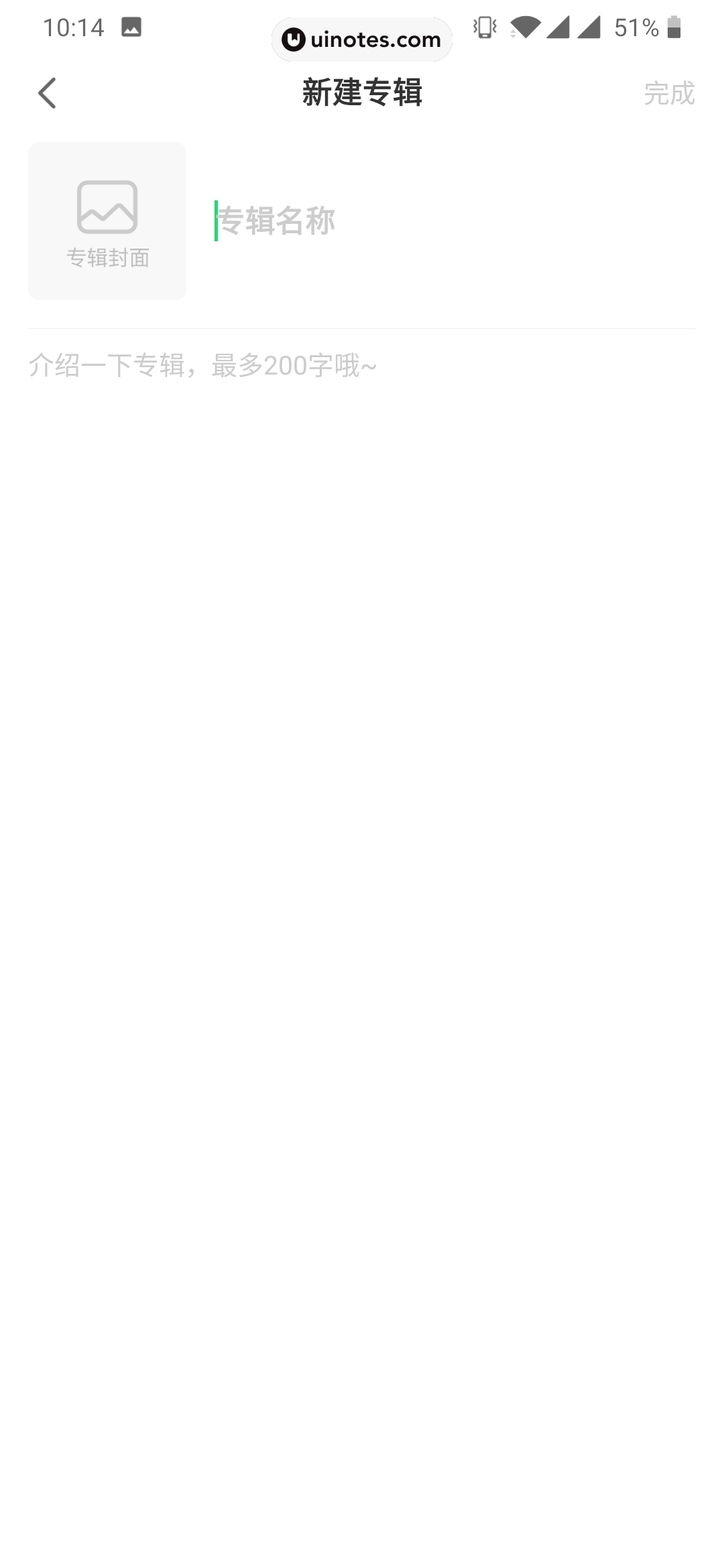 爱奇艺叭嗒 App 截图 071 - UI Notes