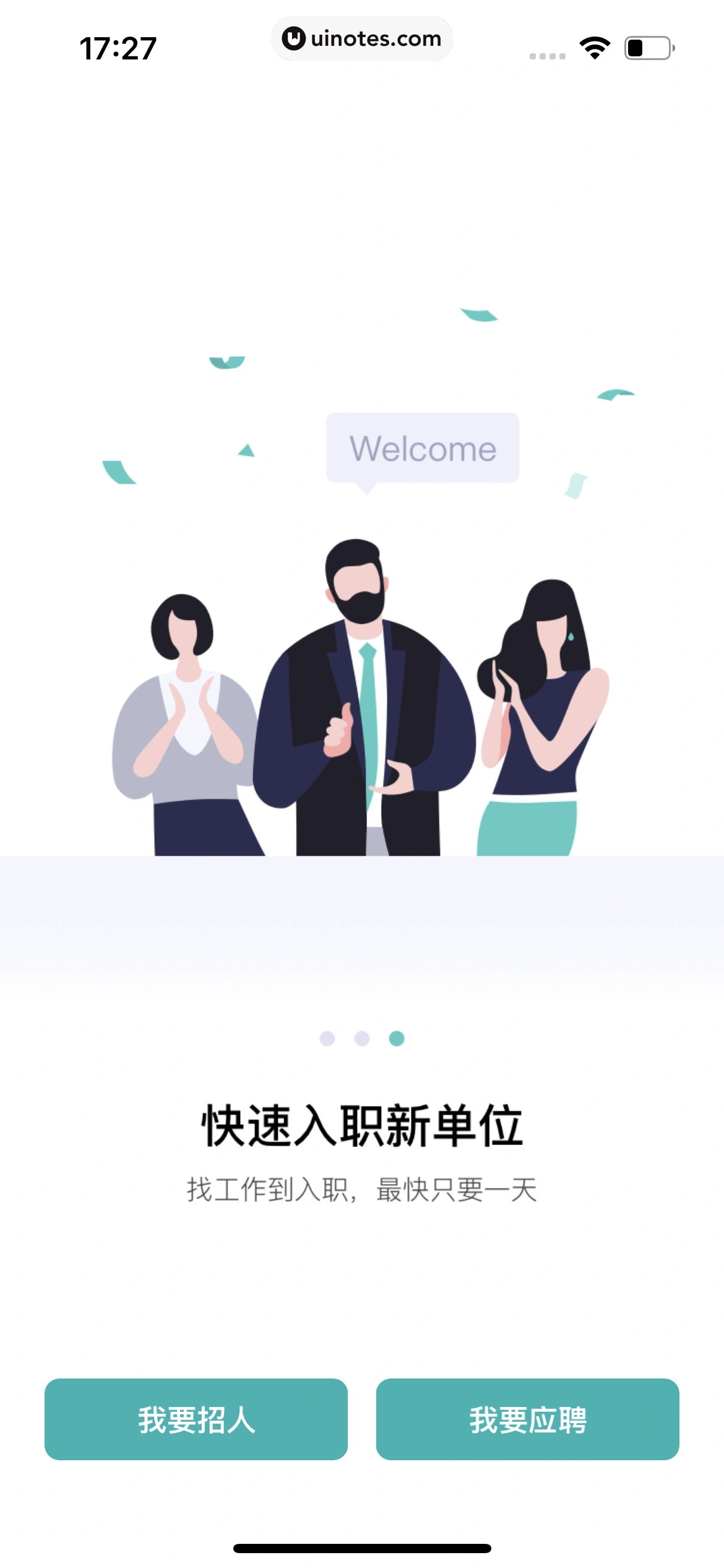 BOSS直聘 App 截图 011 - UI Notes