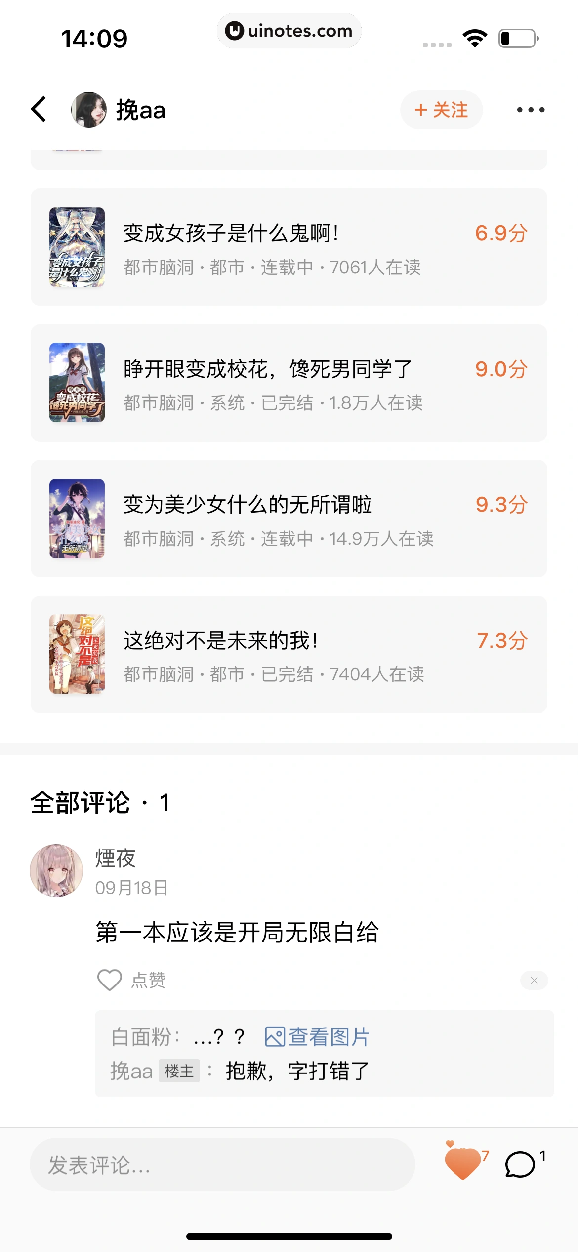 番茄小说 App 截图 081 - UI Notes