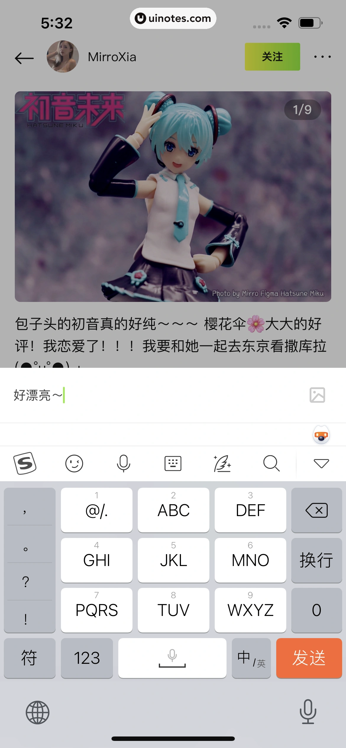 友啥 App 截图 052 - UI Notes