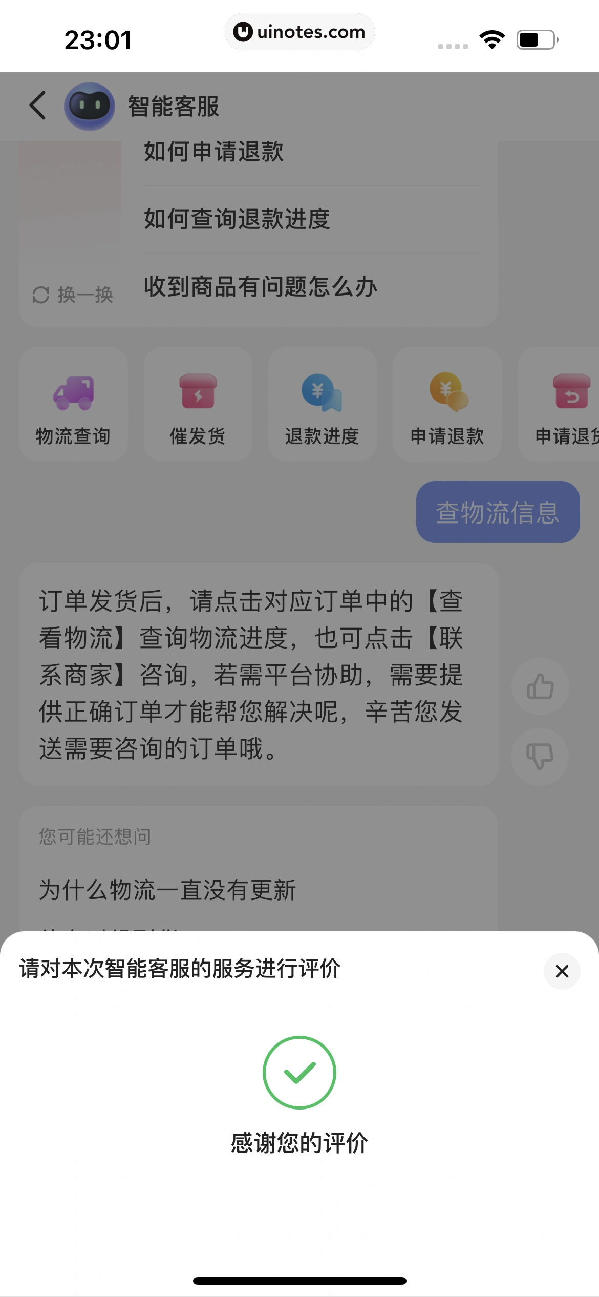 番茄畅听 App 截图 297 - UI Notes