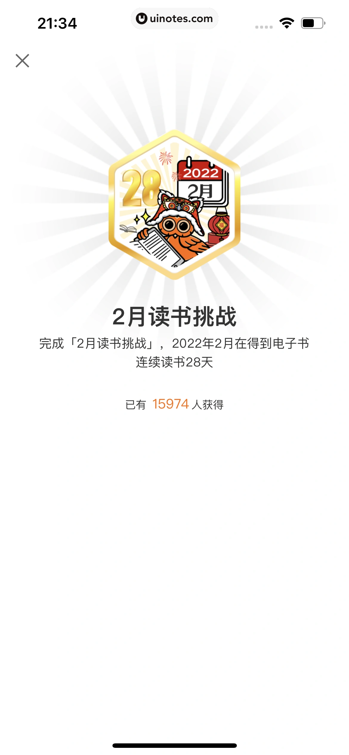 得到 App 截图 692 - UI Notes