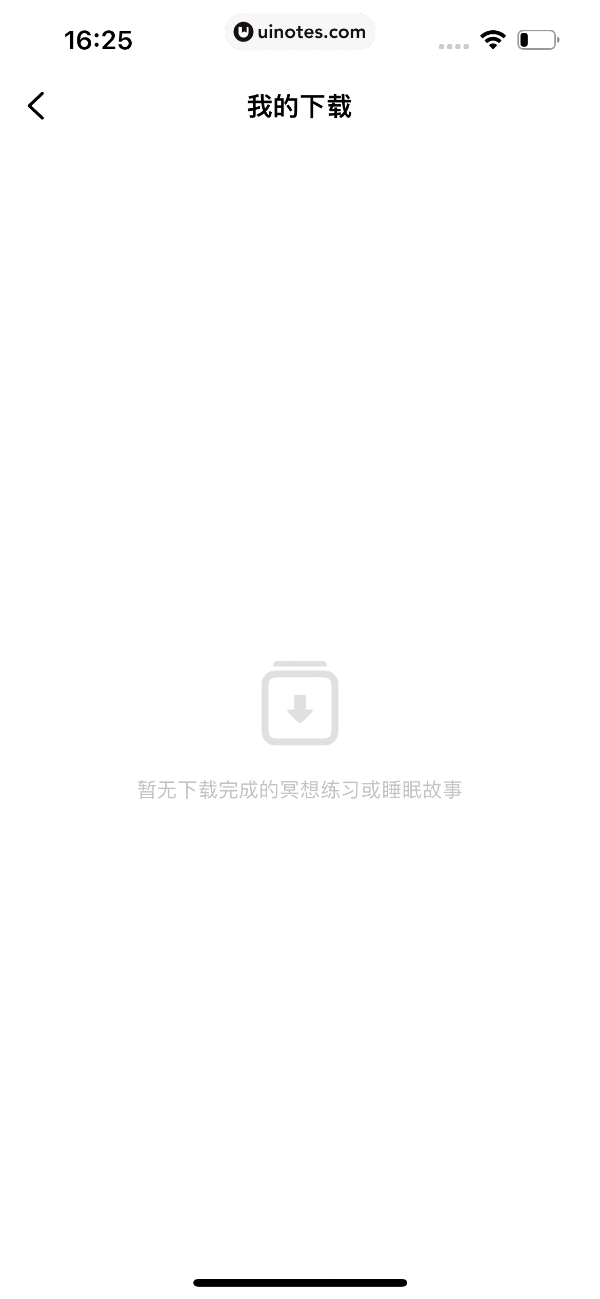 潮汐 App 截图 187 - UI Notes