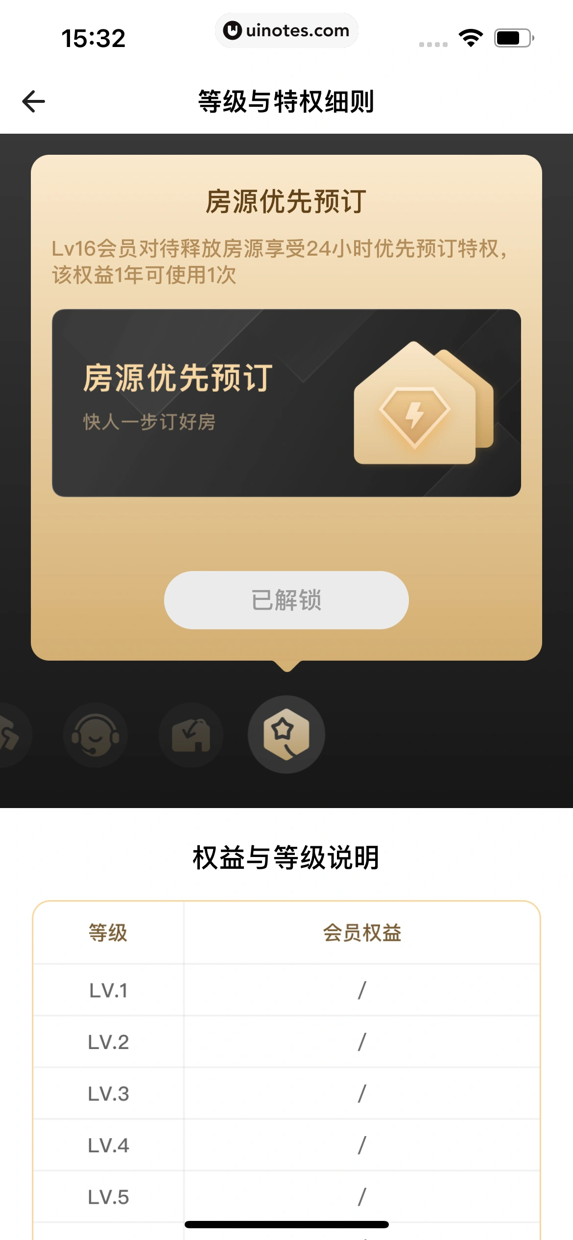 自如 App 截图 375 - UI Notes