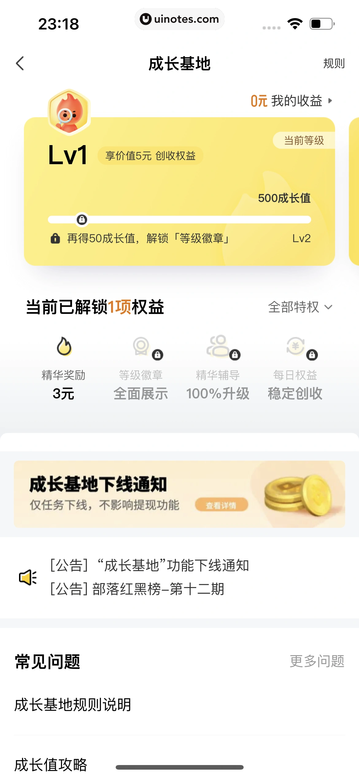 58同城 App 截图 1145 - UI Notes
