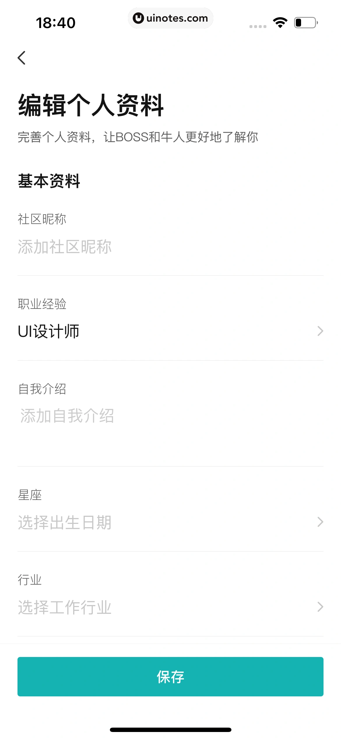 BOSS直聘 App 截图 353 - UI Notes