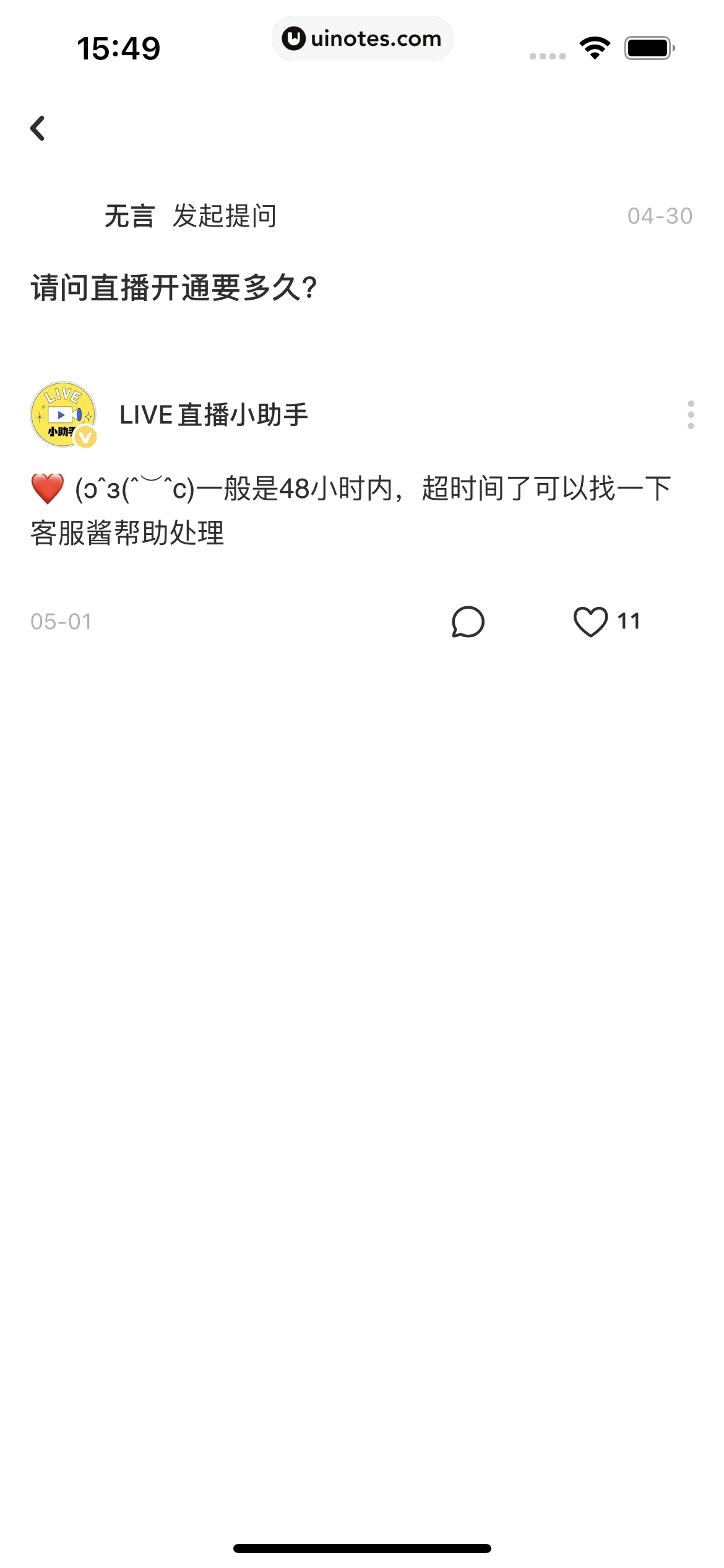 网易LOFTER App 截图 129 - UI Notes