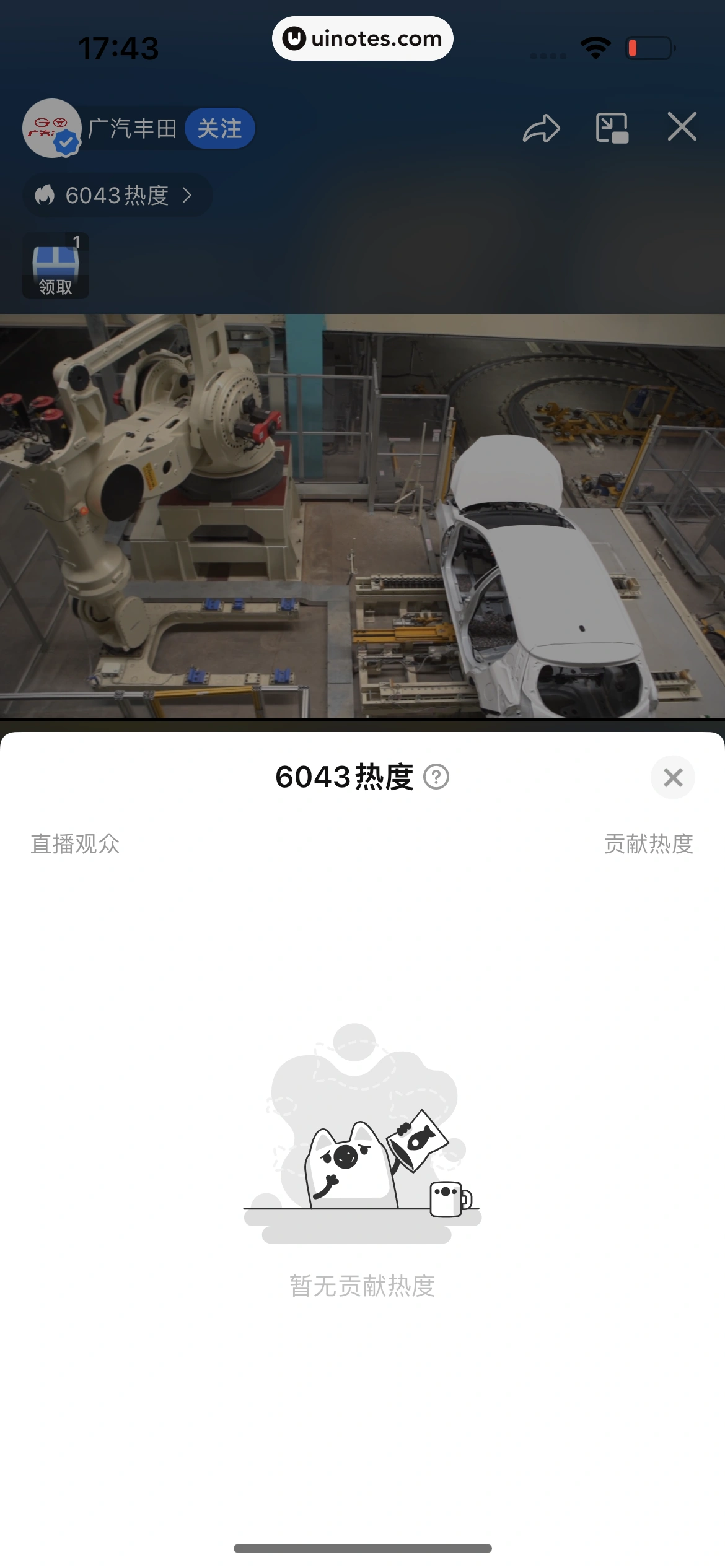 知乎 App 截图 119 - UI Notes