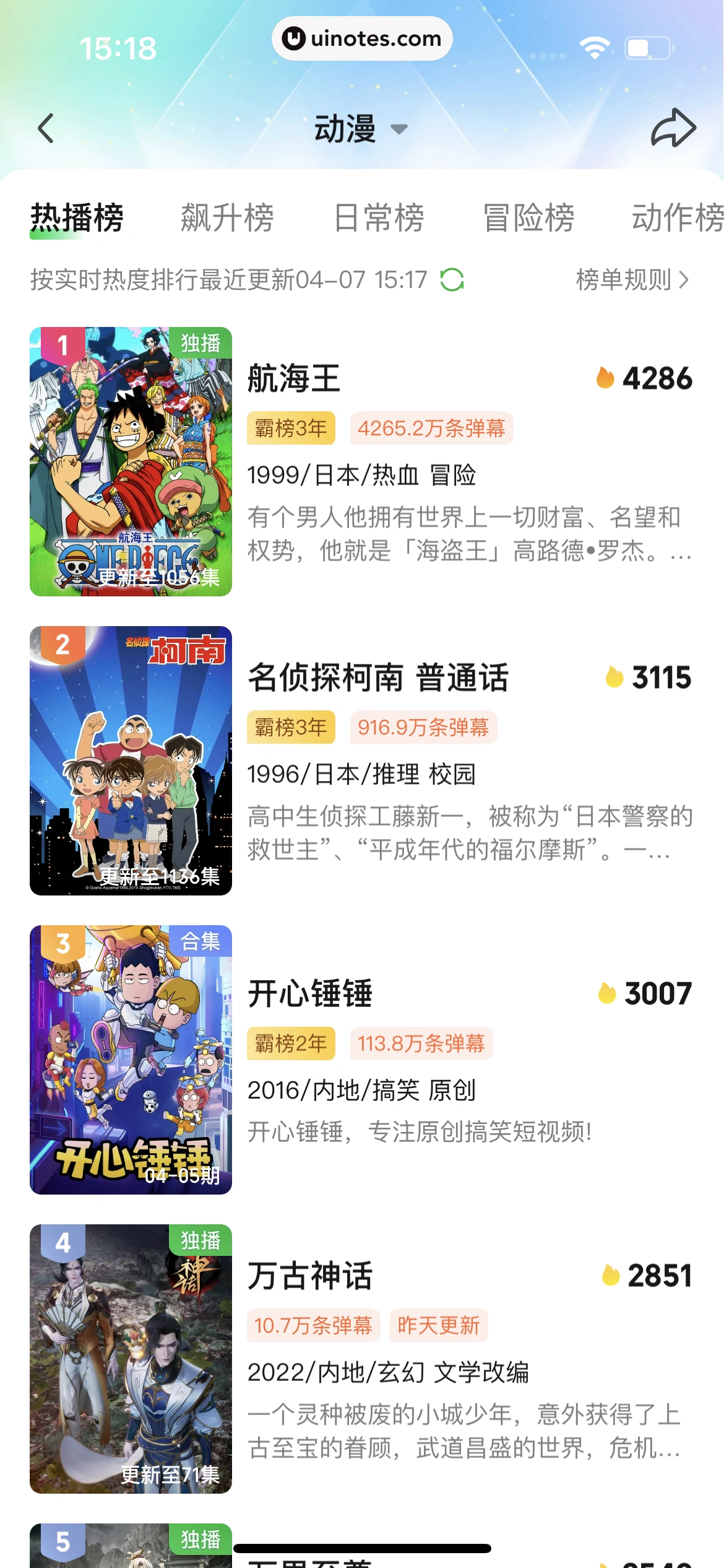 爱奇艺 App 截图 127 - UI Notes