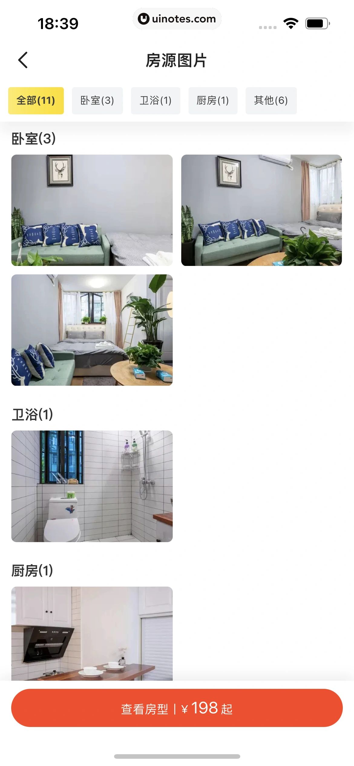 闲鱼 App 截图 308 - UI Notes