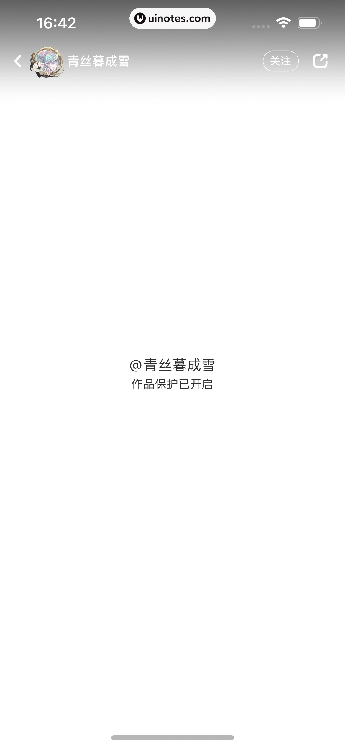 网易LOFTER App 截图 055 - UI Notes