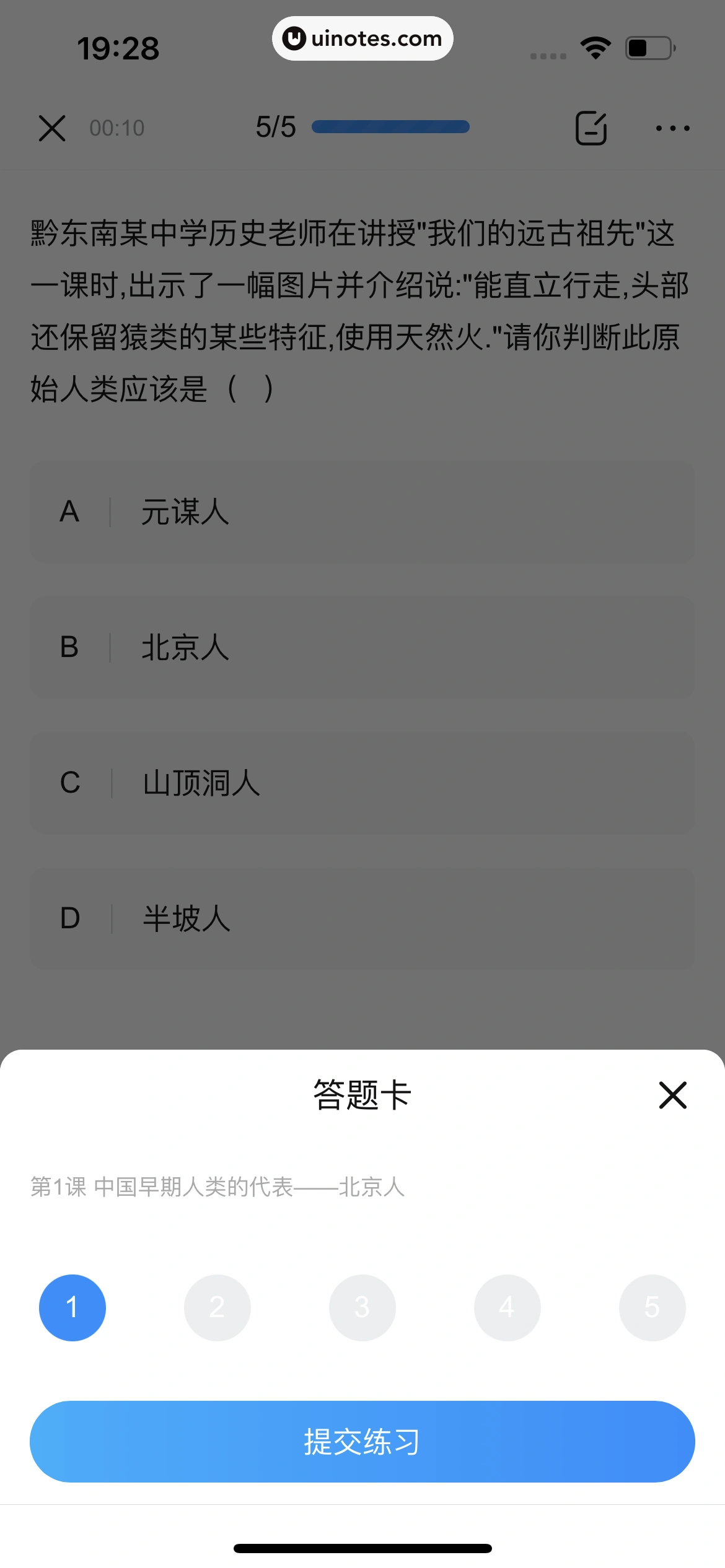 作业帮 App 截图 515 - UI Notes
