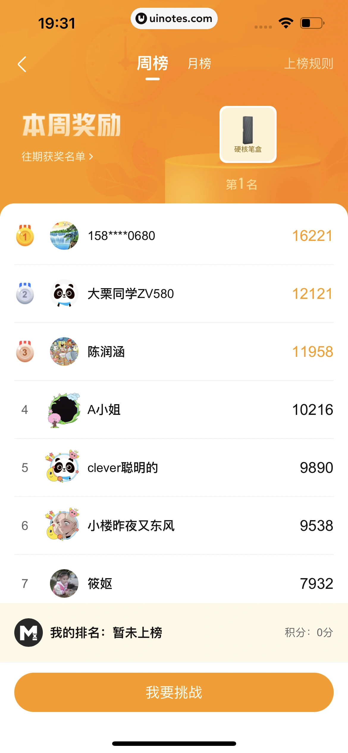 作业帮 App 截图 544 - UI Notes