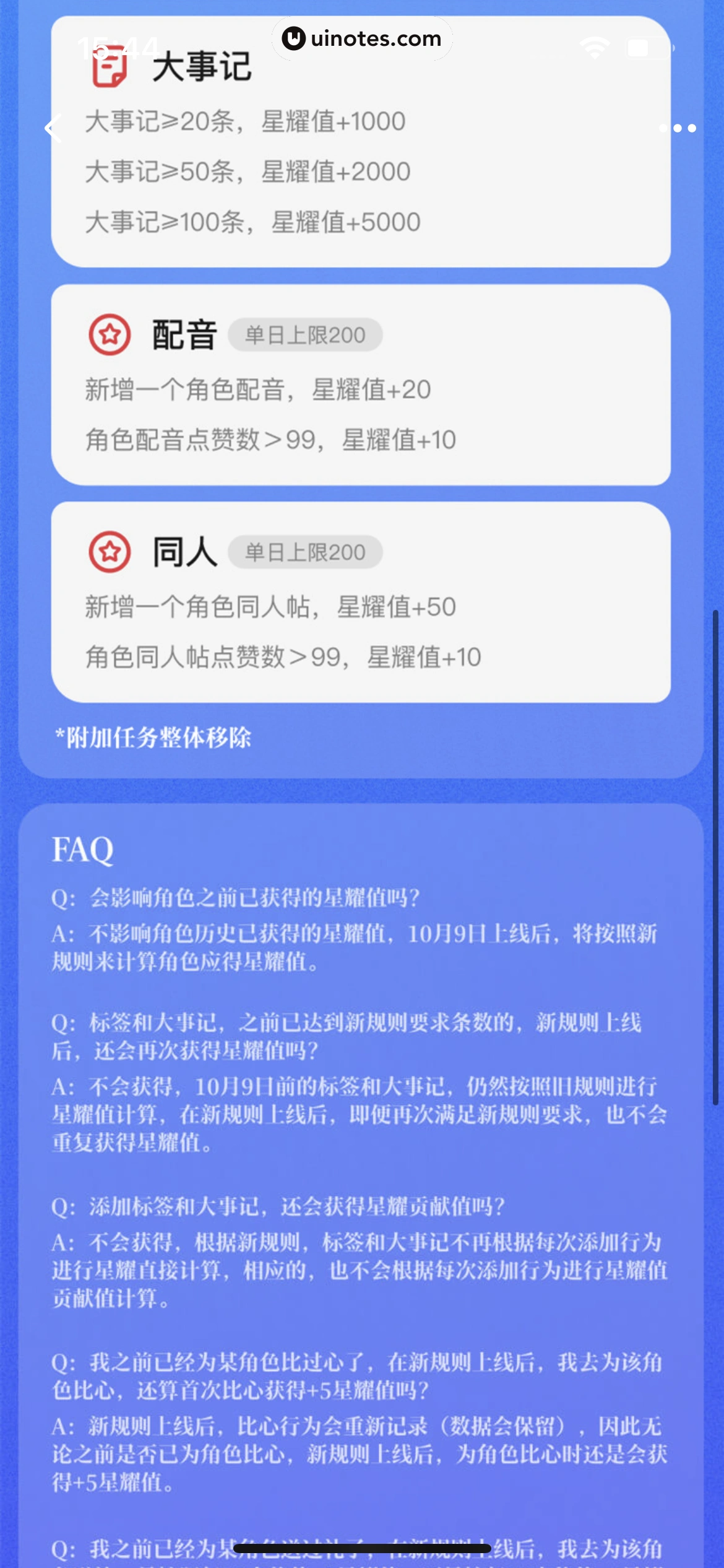 起点读书 App 截图 240 - UI Notes