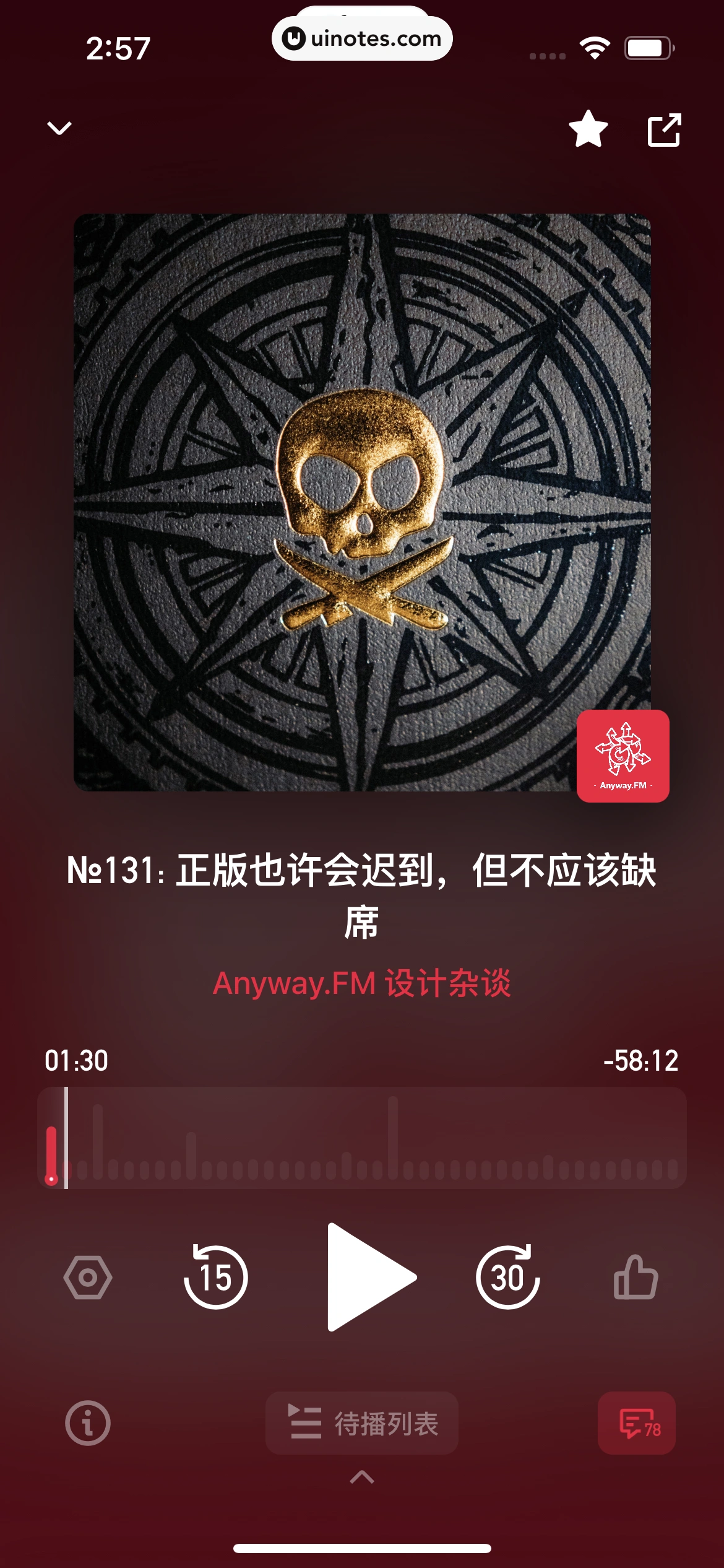 小宇宙 App 截图 081 - UI Notes
