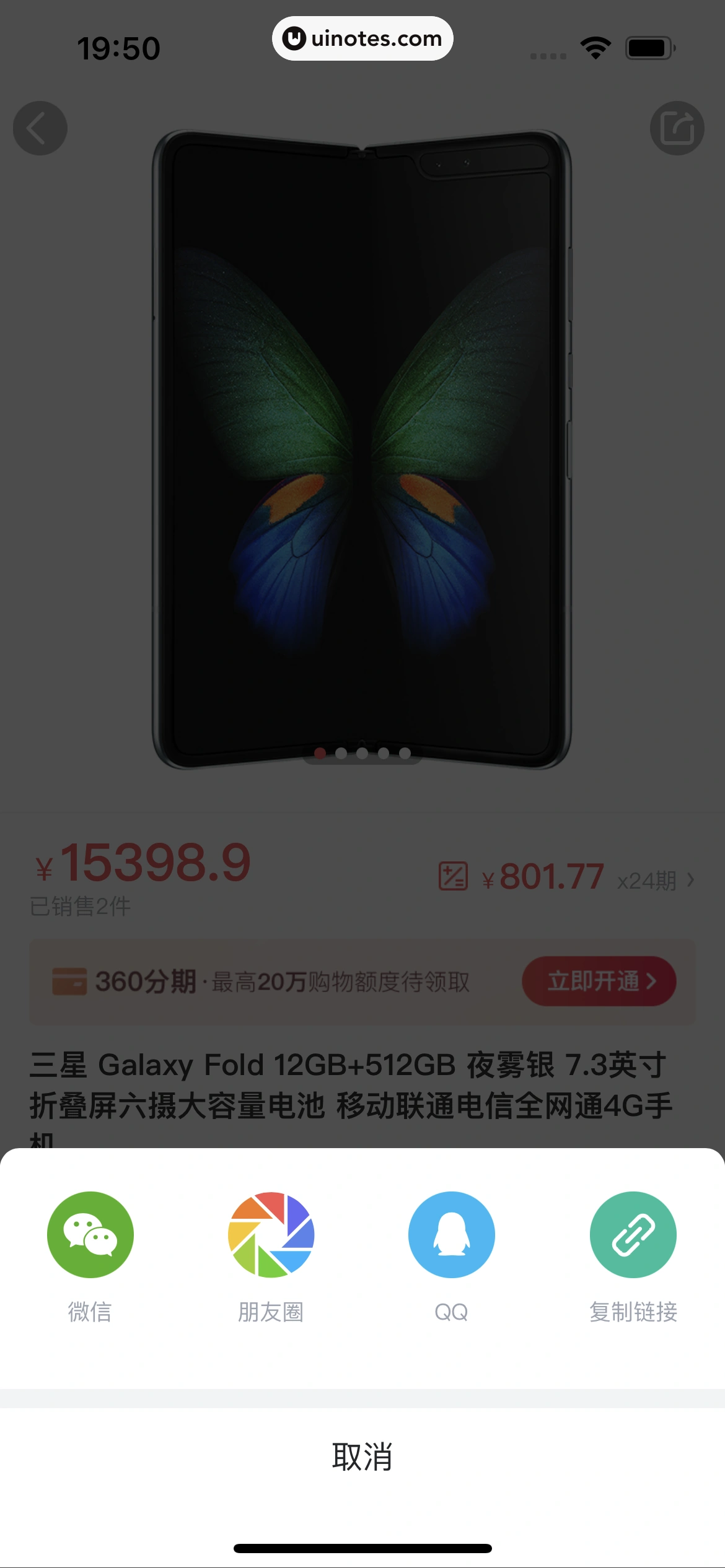 360借条 App 截图 136 - UI Notes