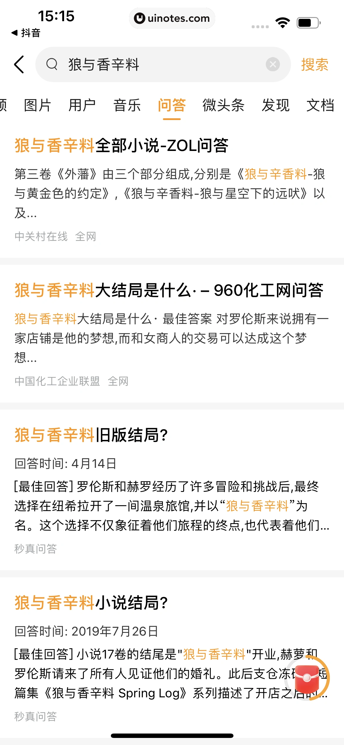 悟空浏览器 App 截图 161 - UI Notes