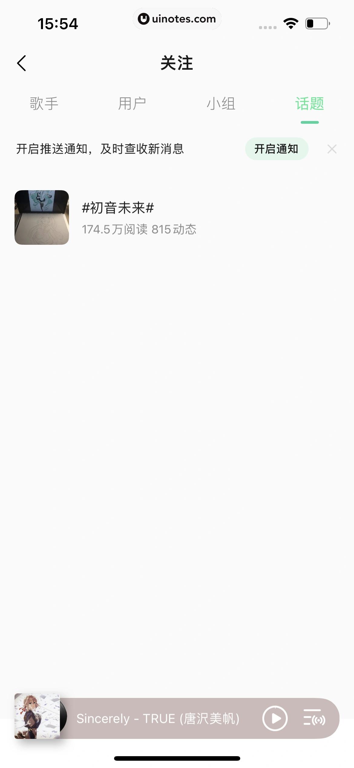 QQ音乐 App 截图 468 - UI Notes
