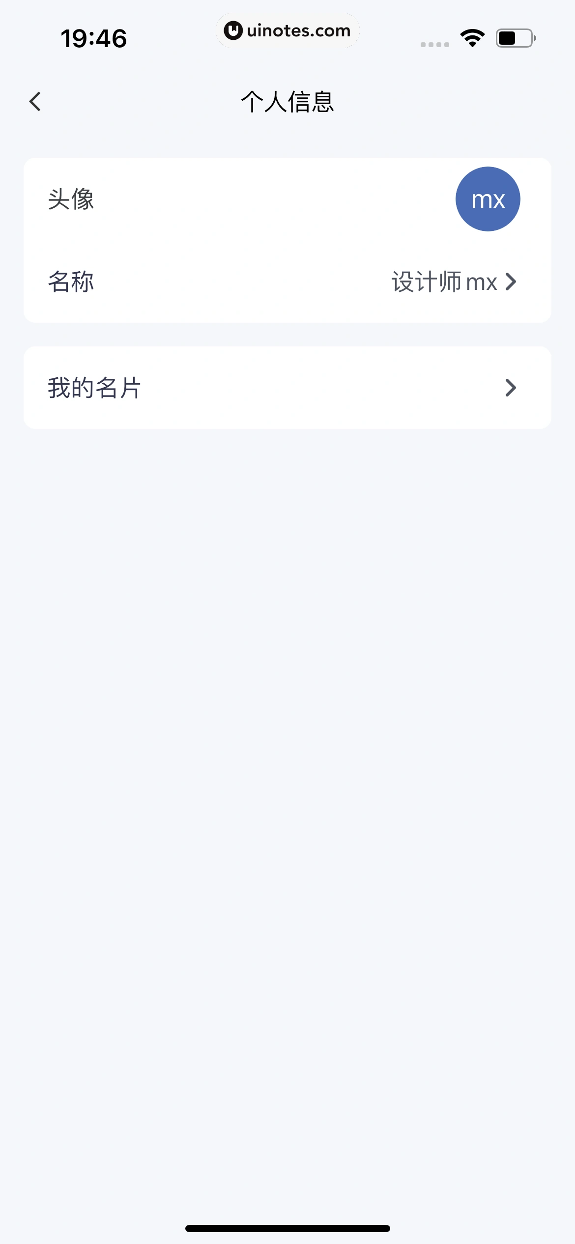 腾讯会议 App 截图 269 - UI Notes