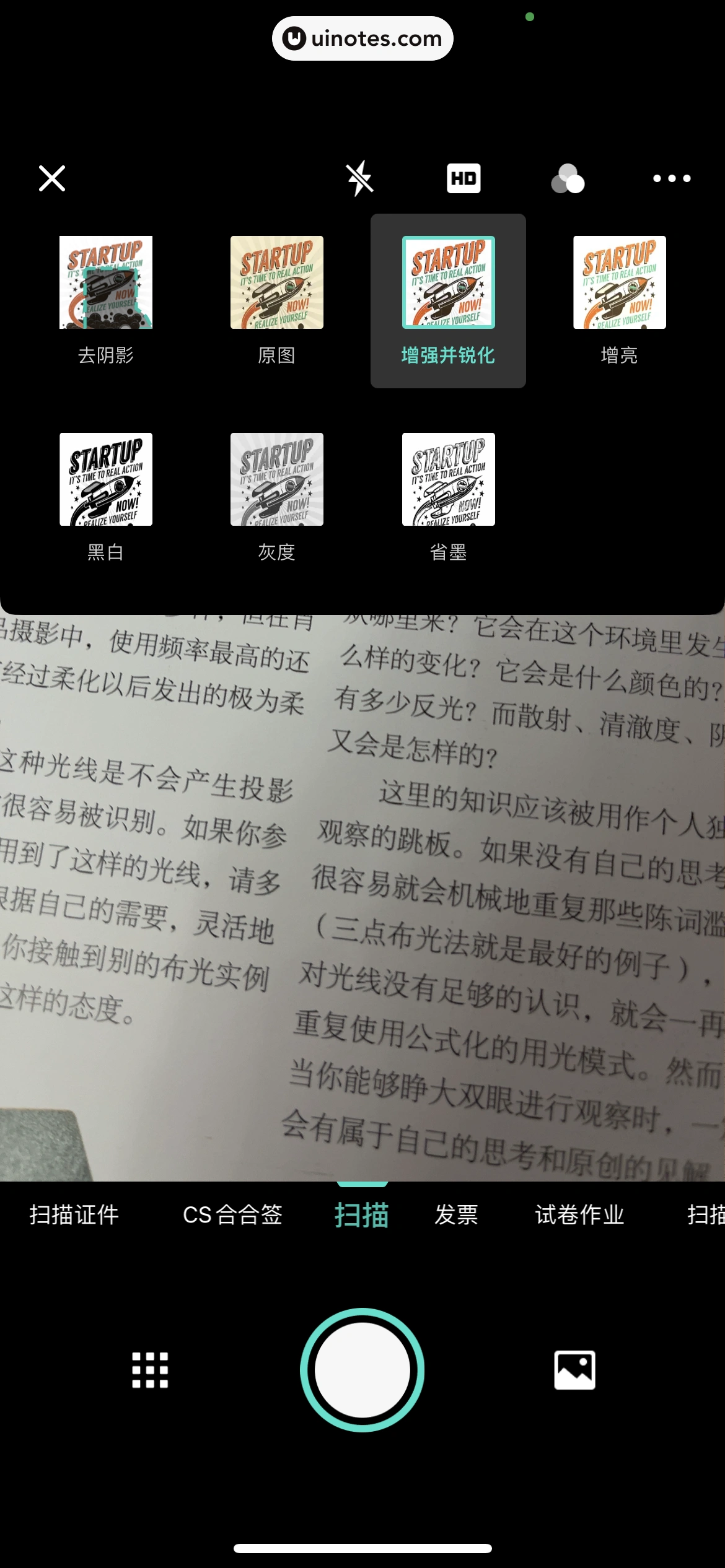 扫描全能王 App 截图 275 - UI Notes